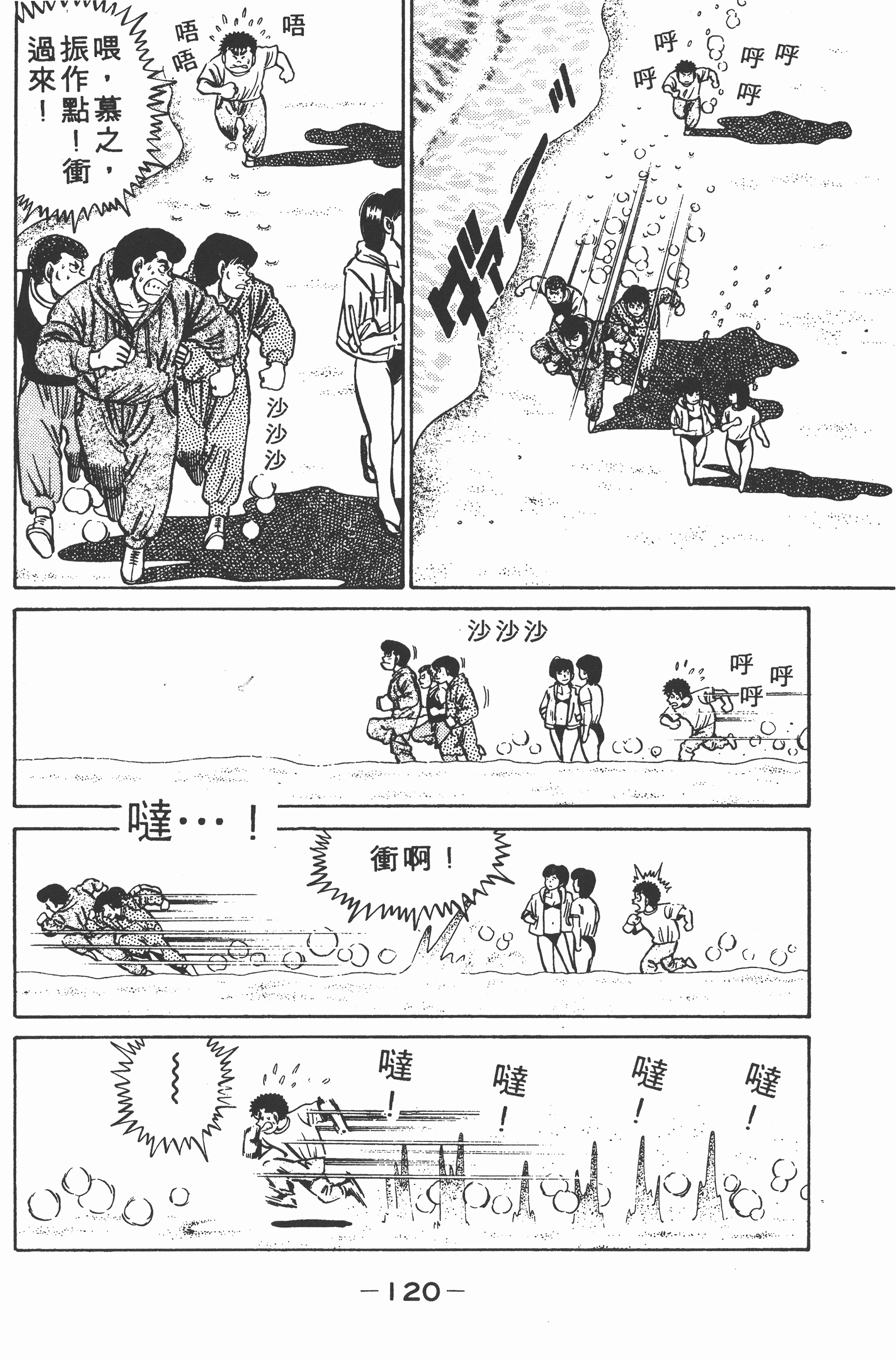 第 120 页