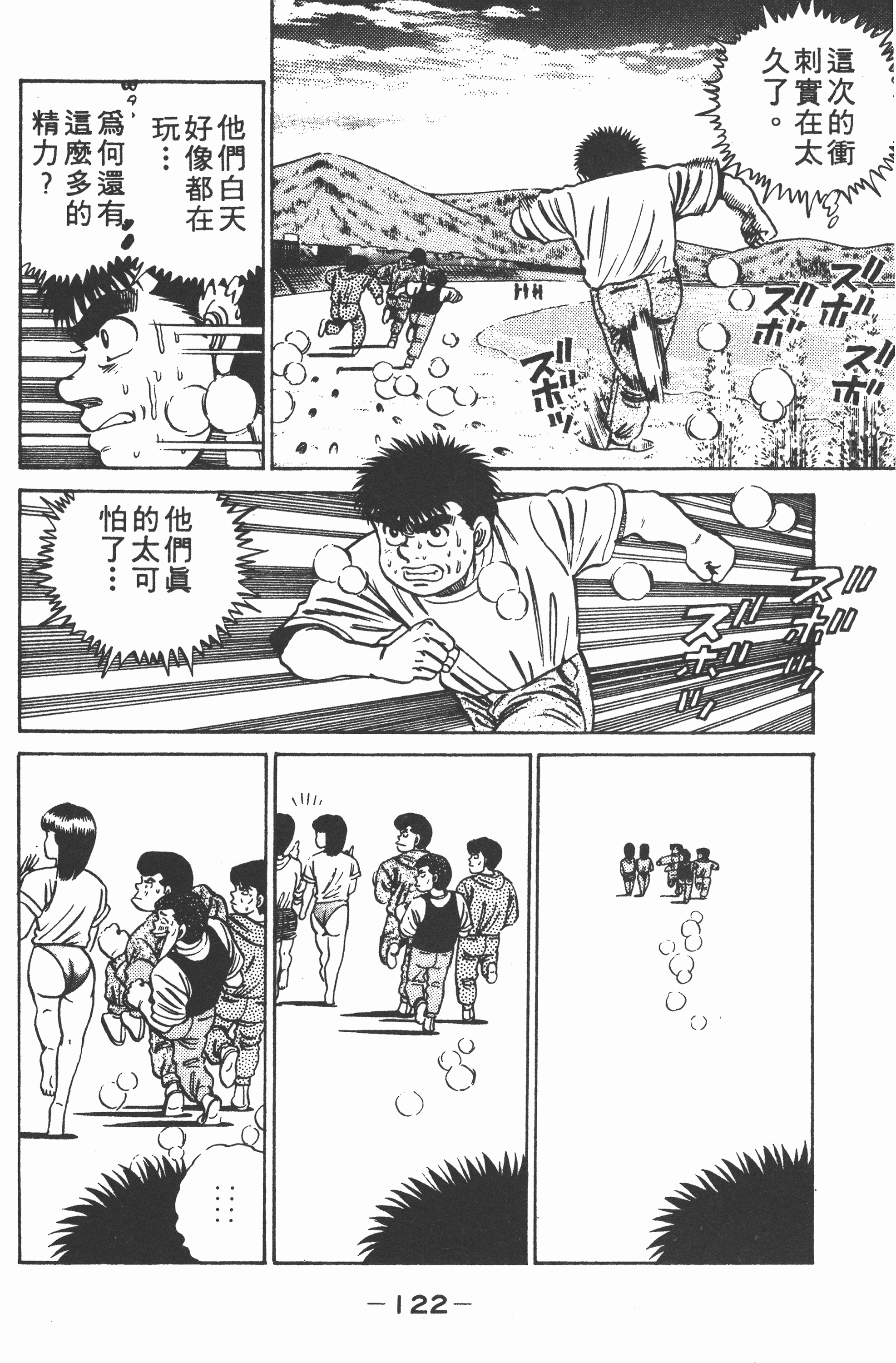 第 122 页