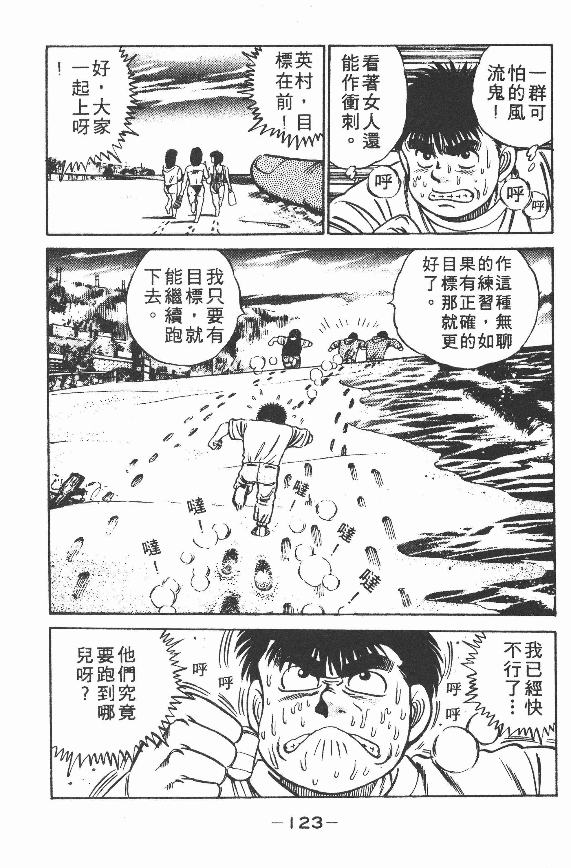 第 123 页