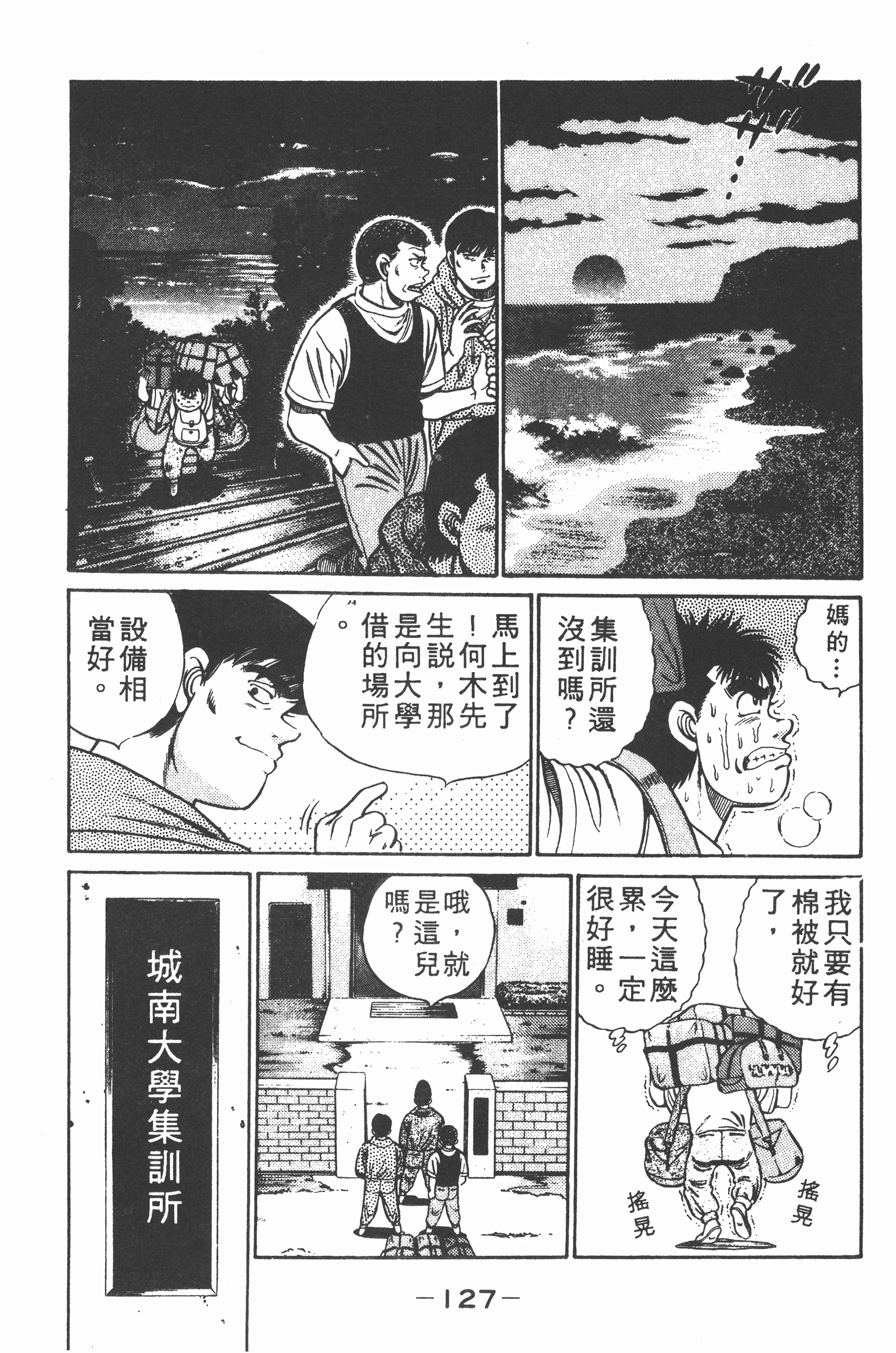 第 127 页
