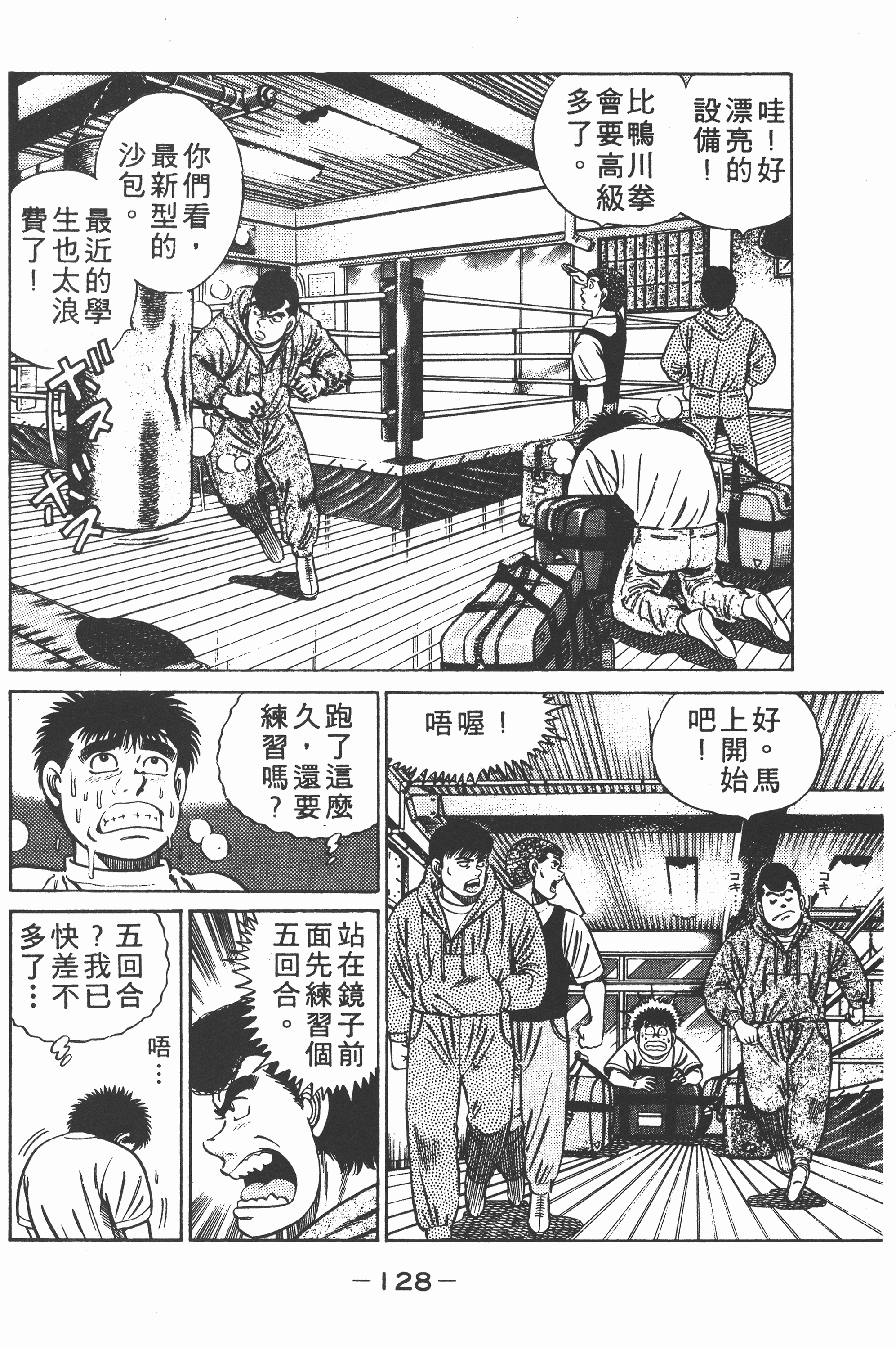 第 128 页