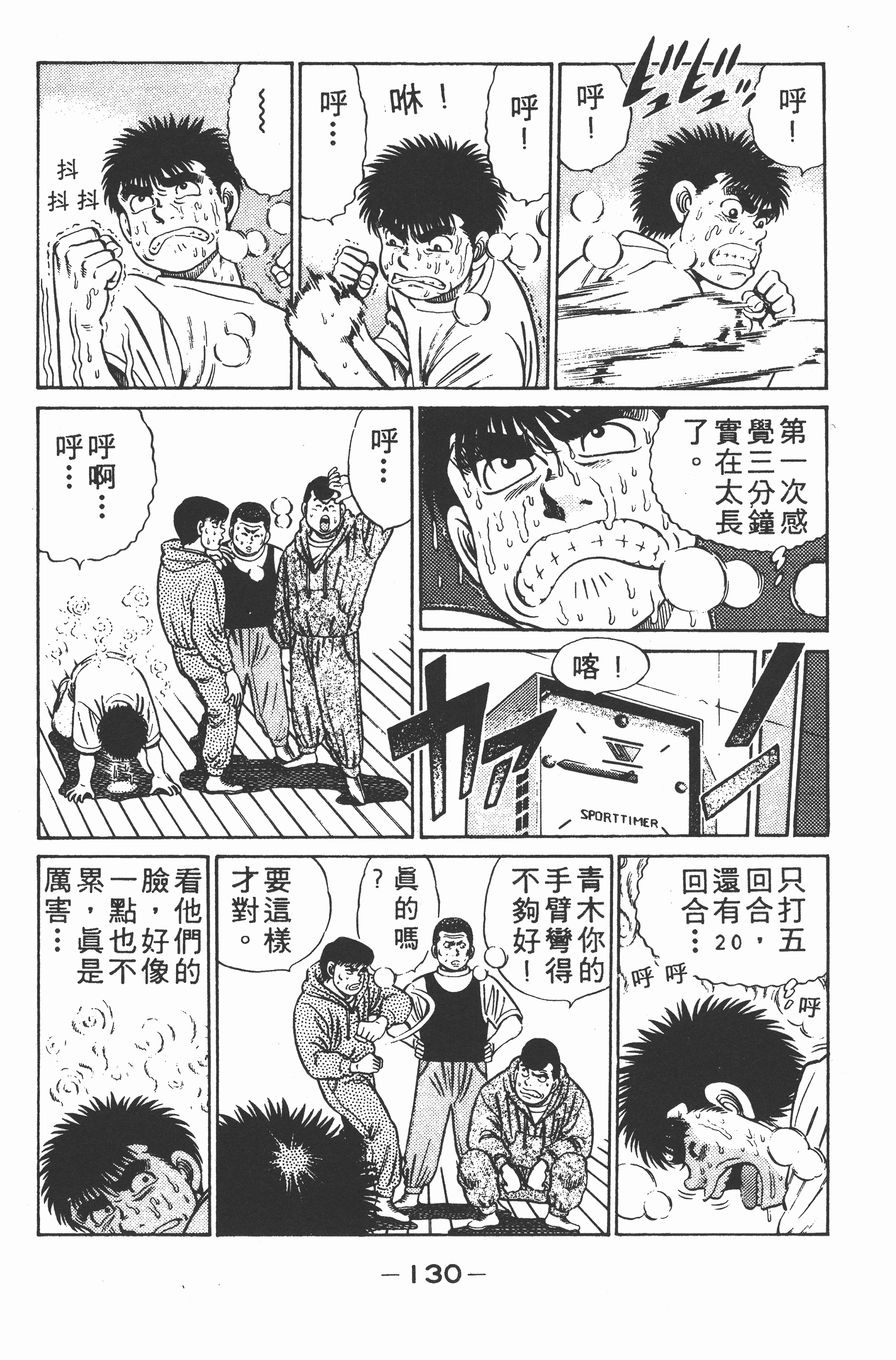第 130 页