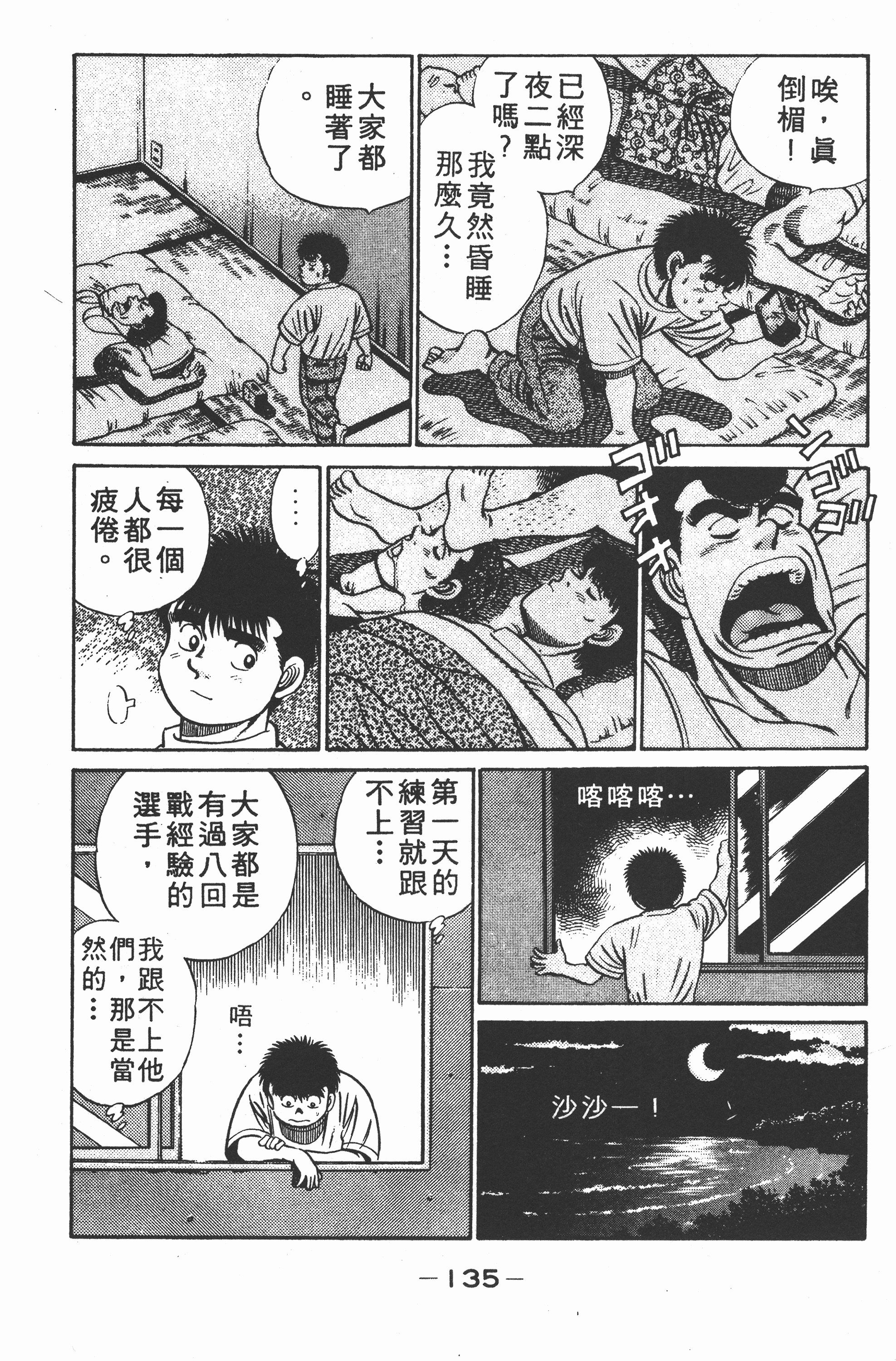 第 135 页