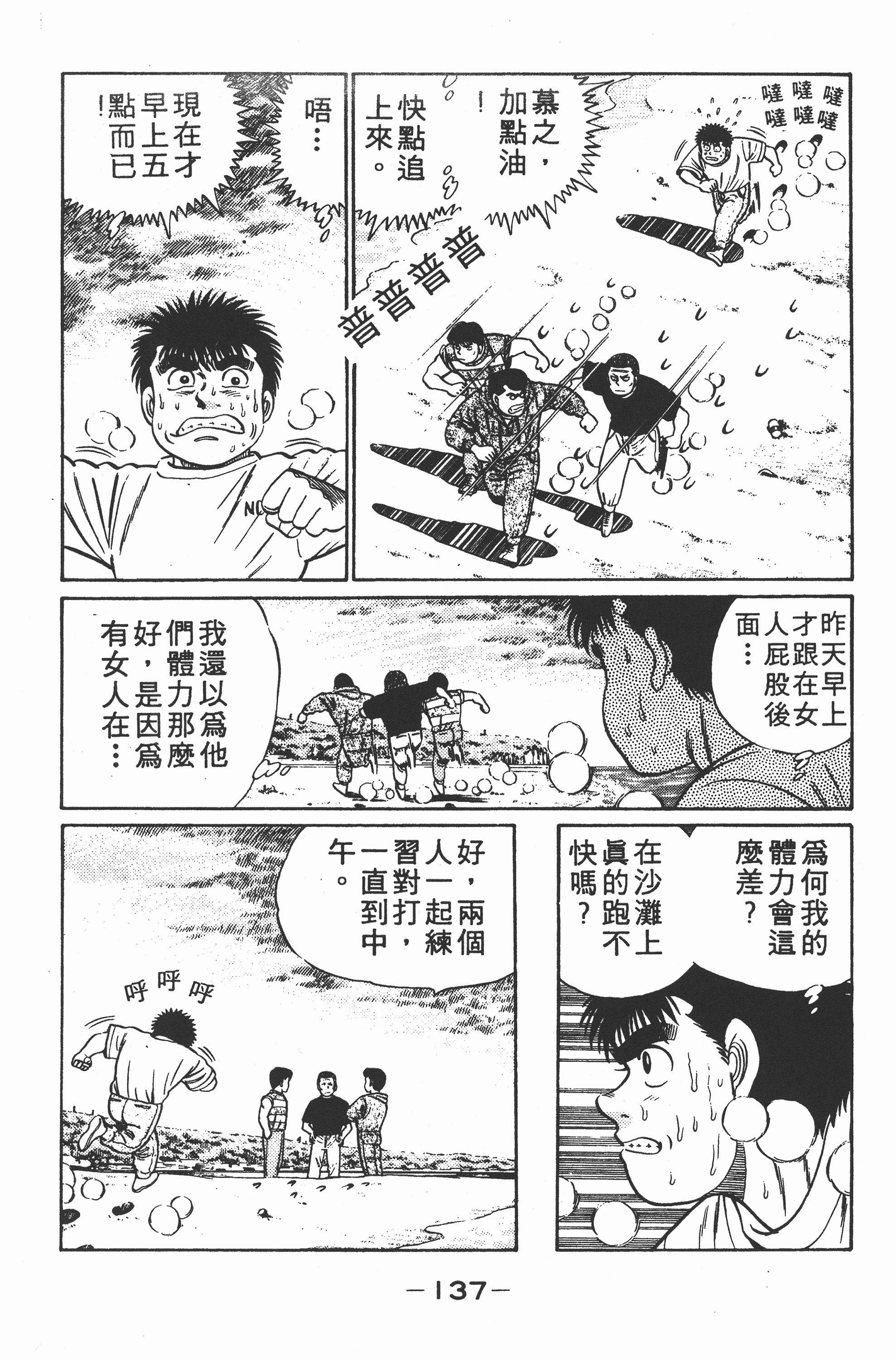 第 137 页