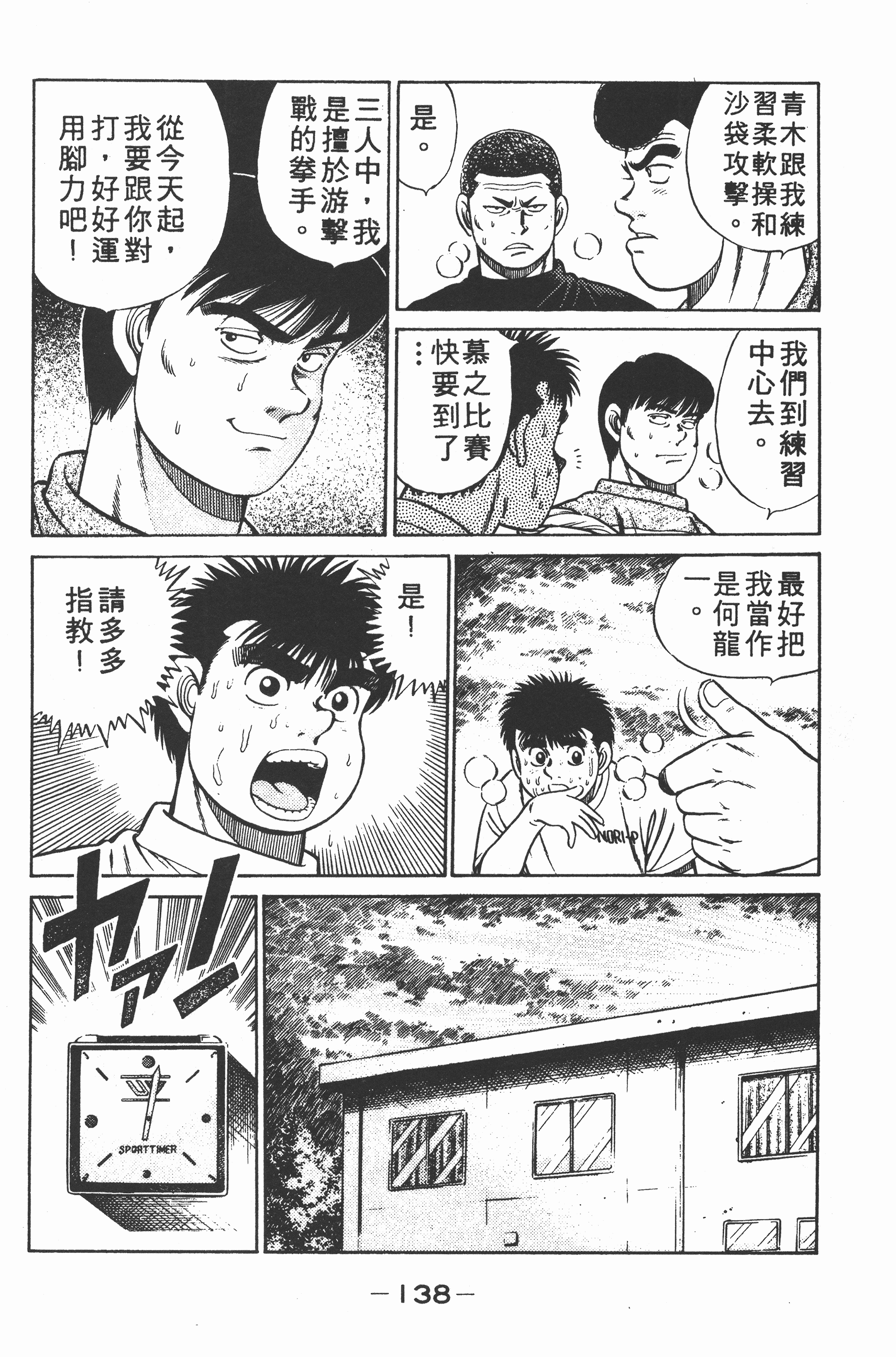 第 138 页