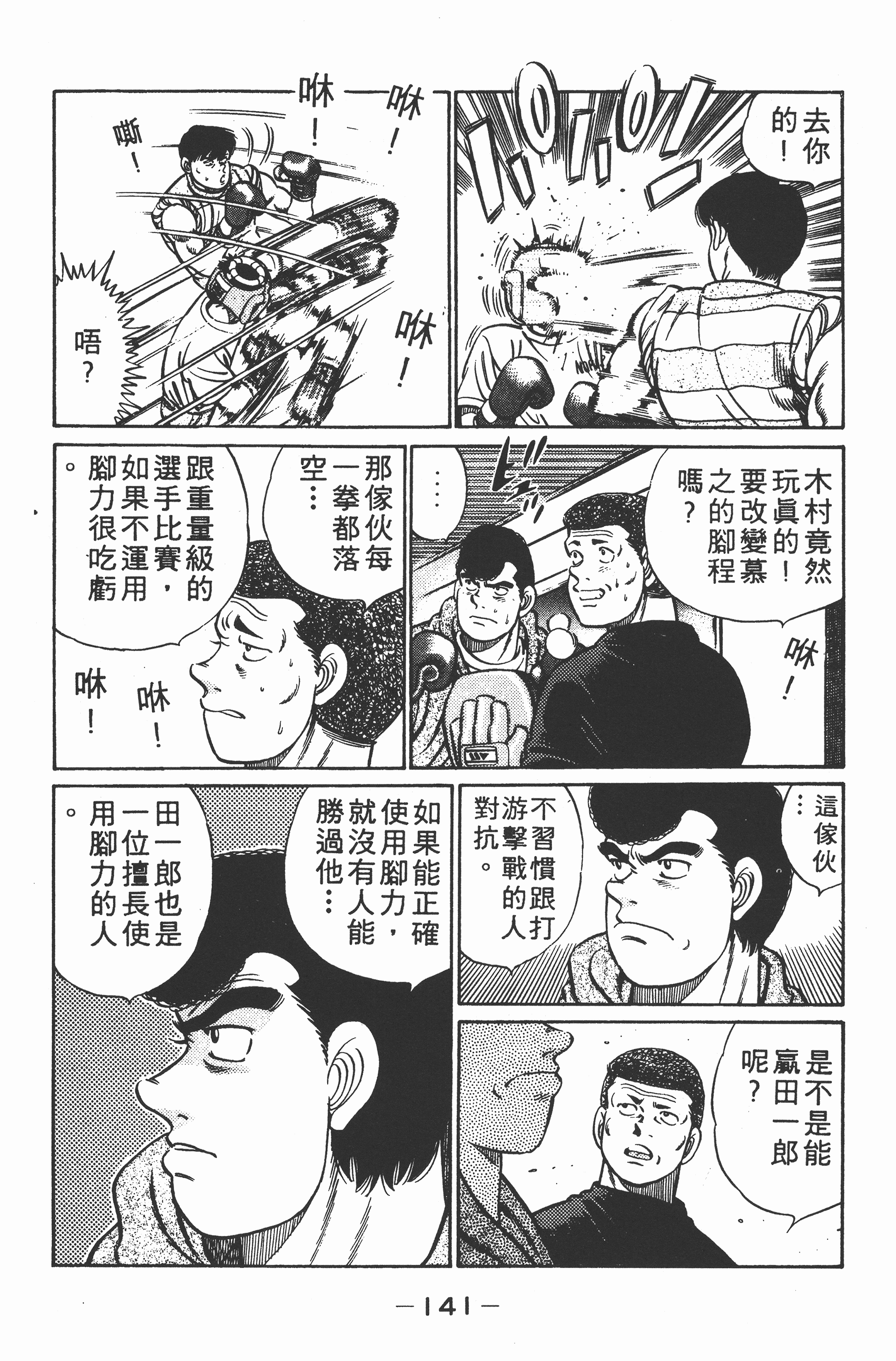 第 141 页