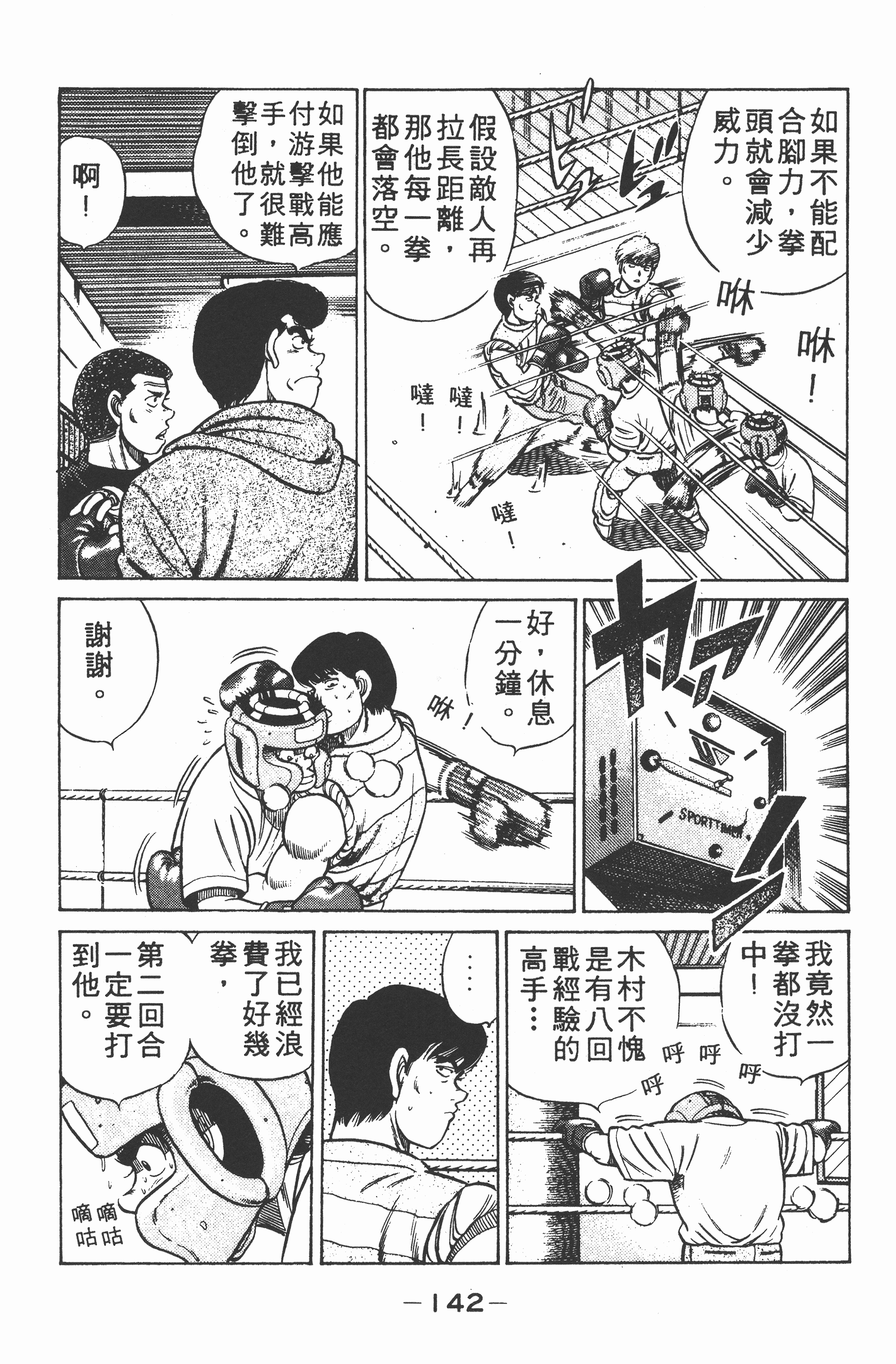第 142 页