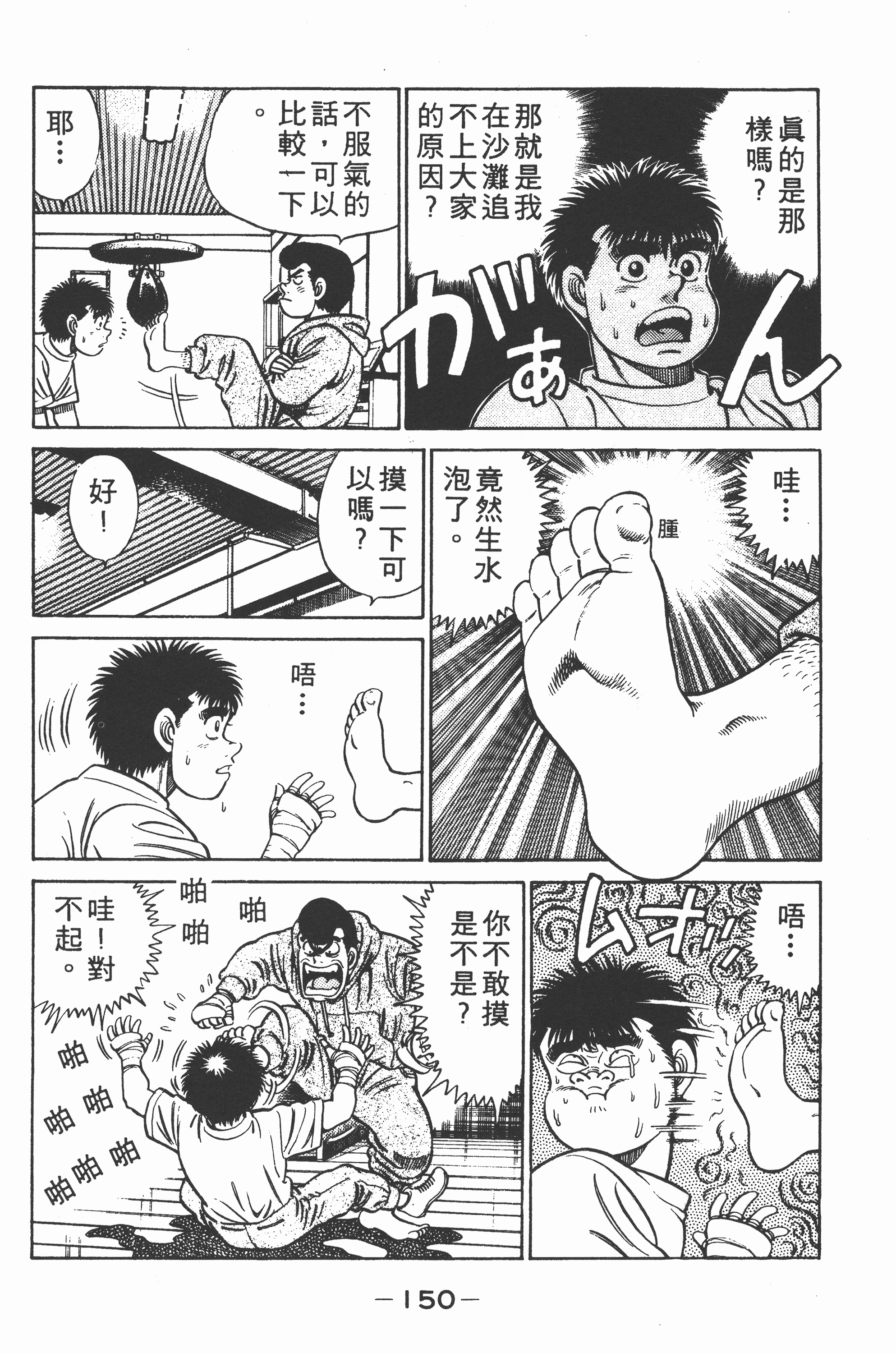第 150 页
