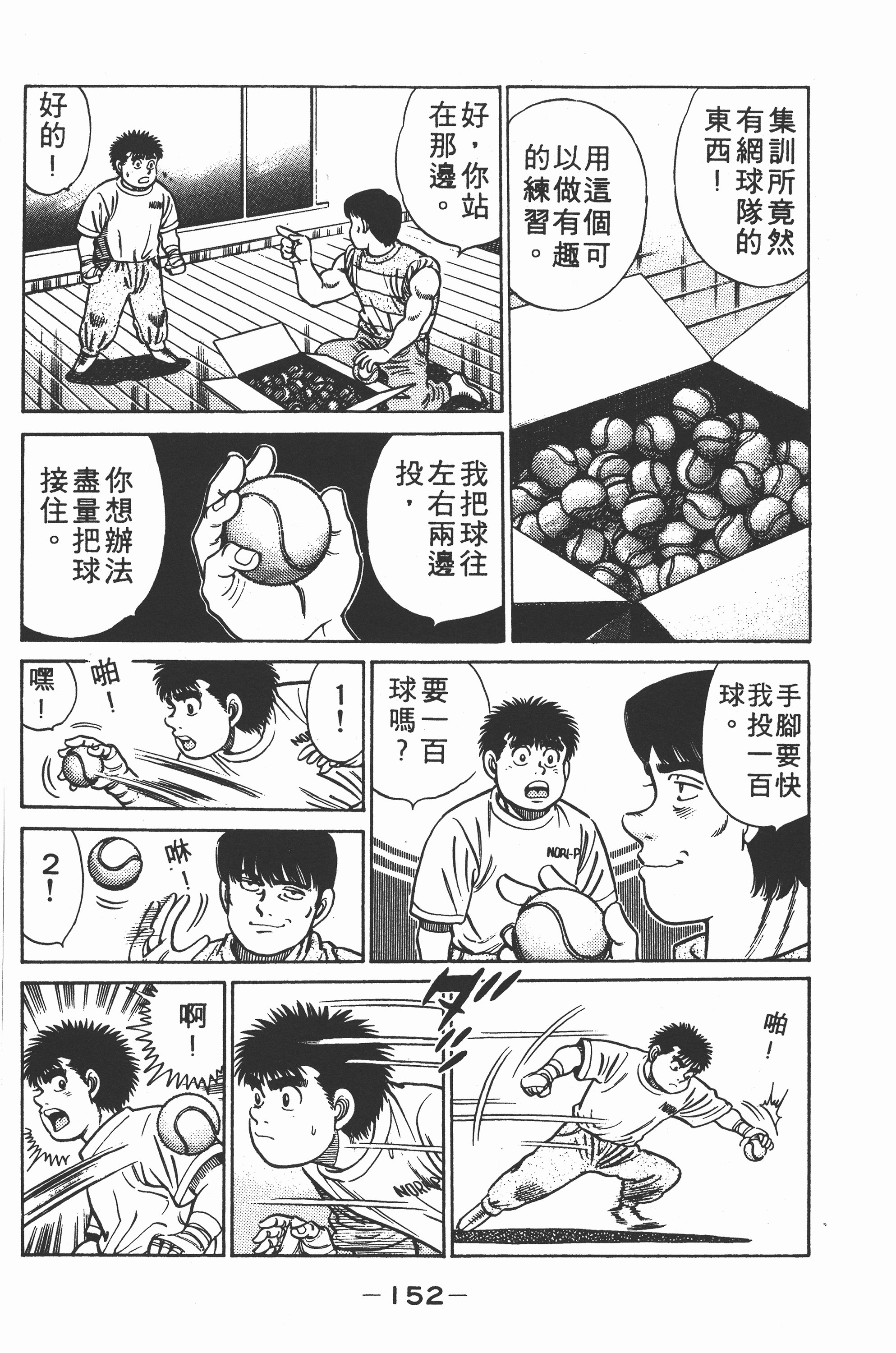 第 152 页