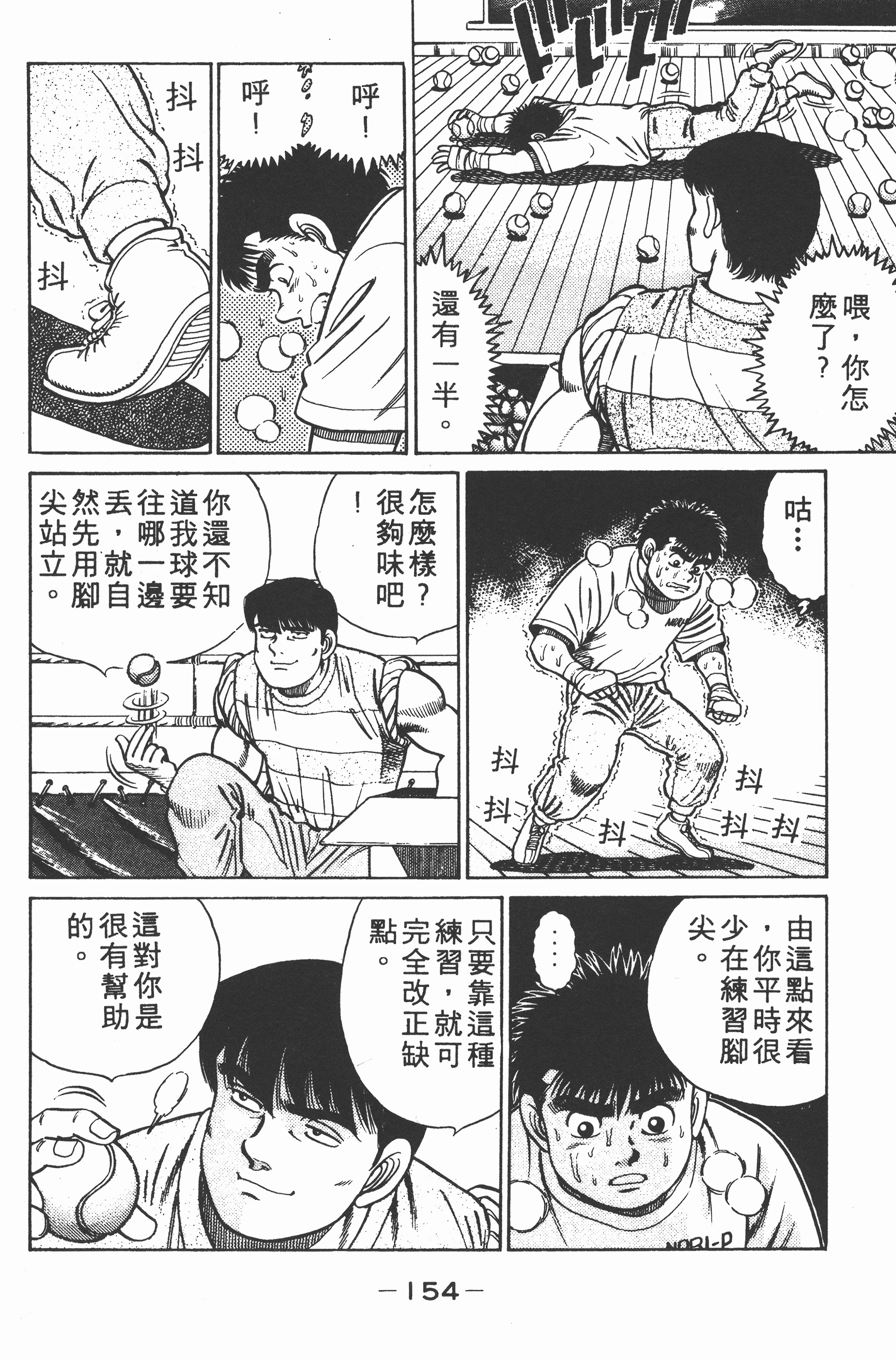 第 154 页