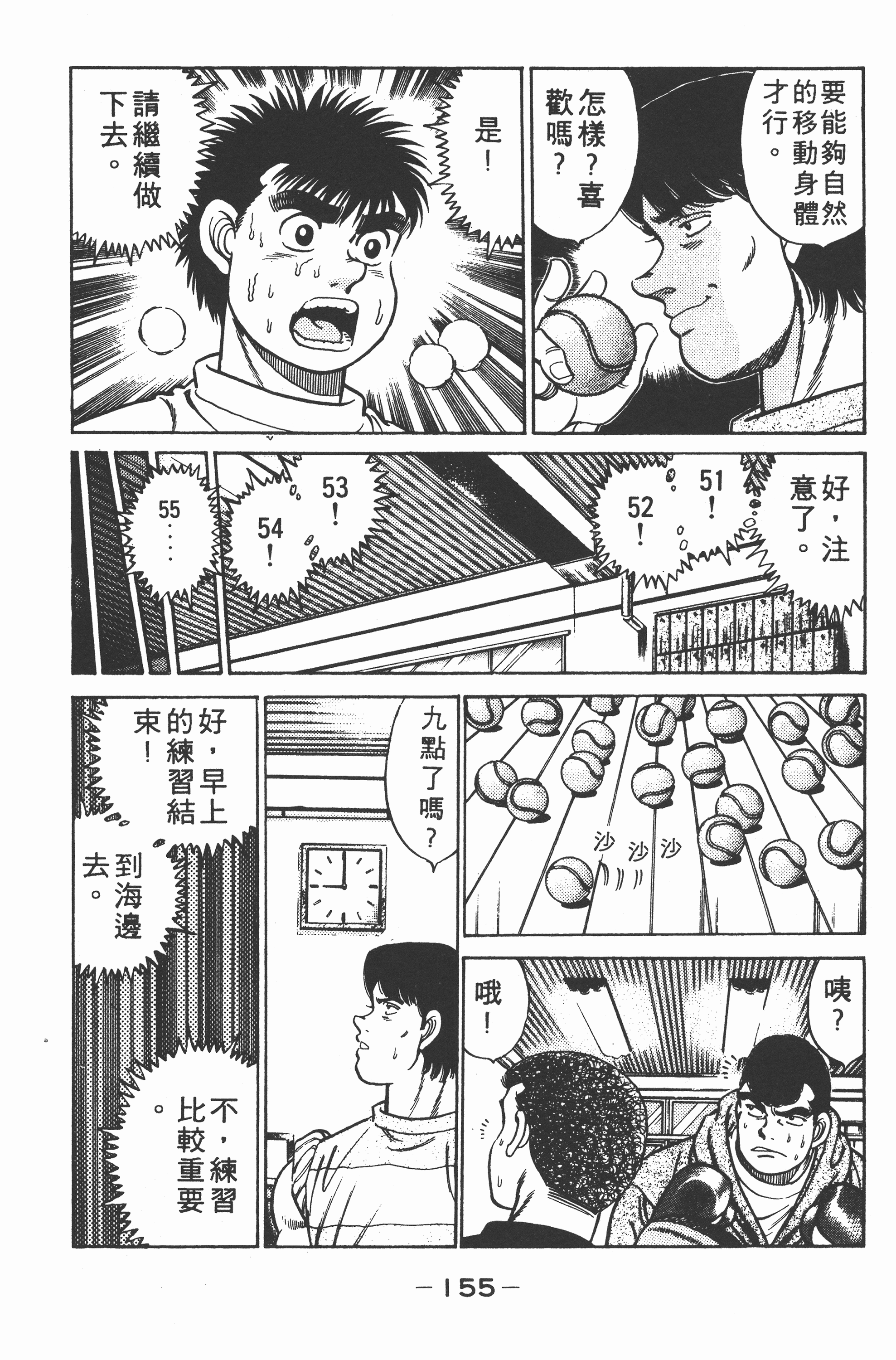 第 155 页