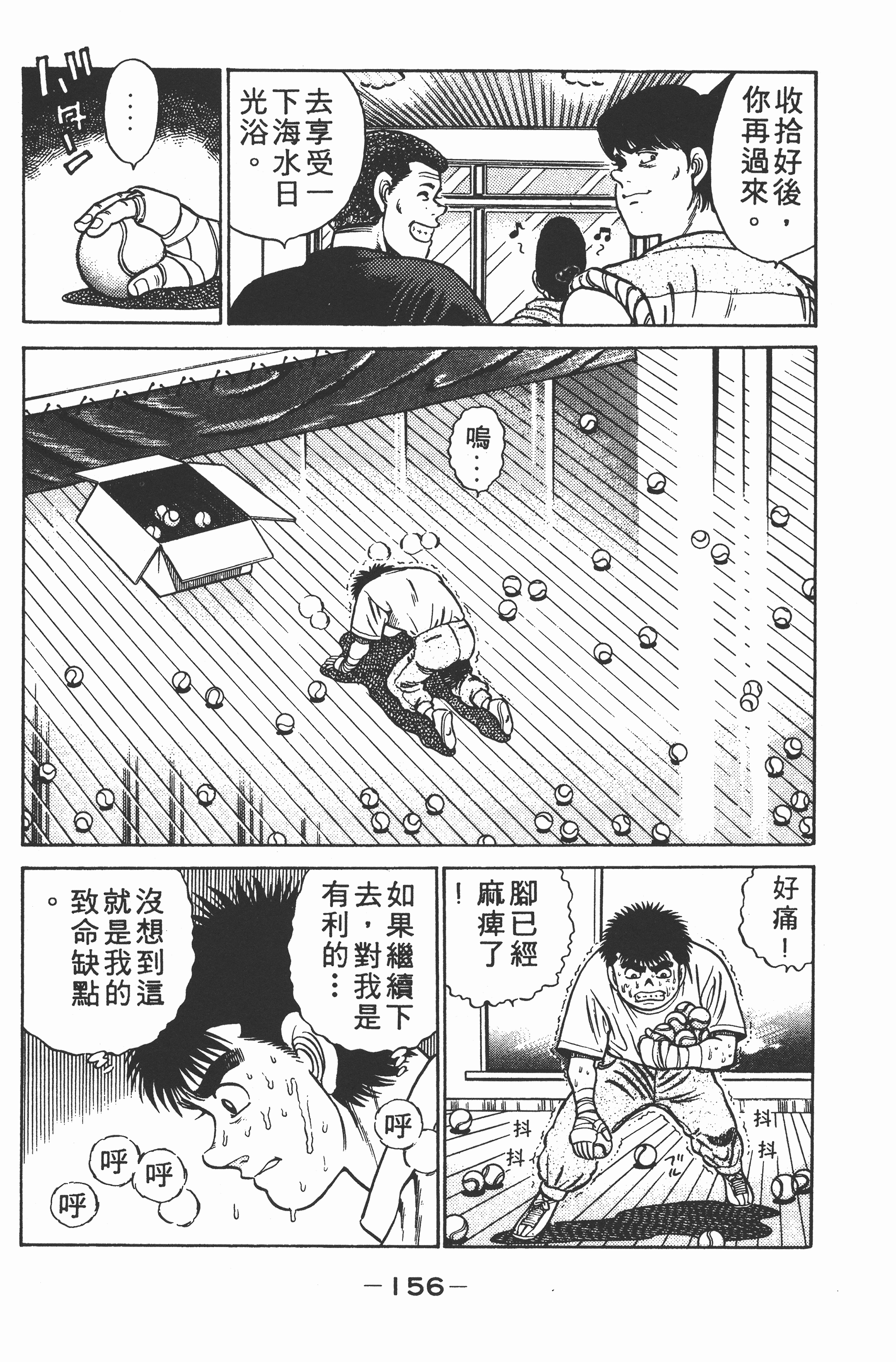 第 156 页