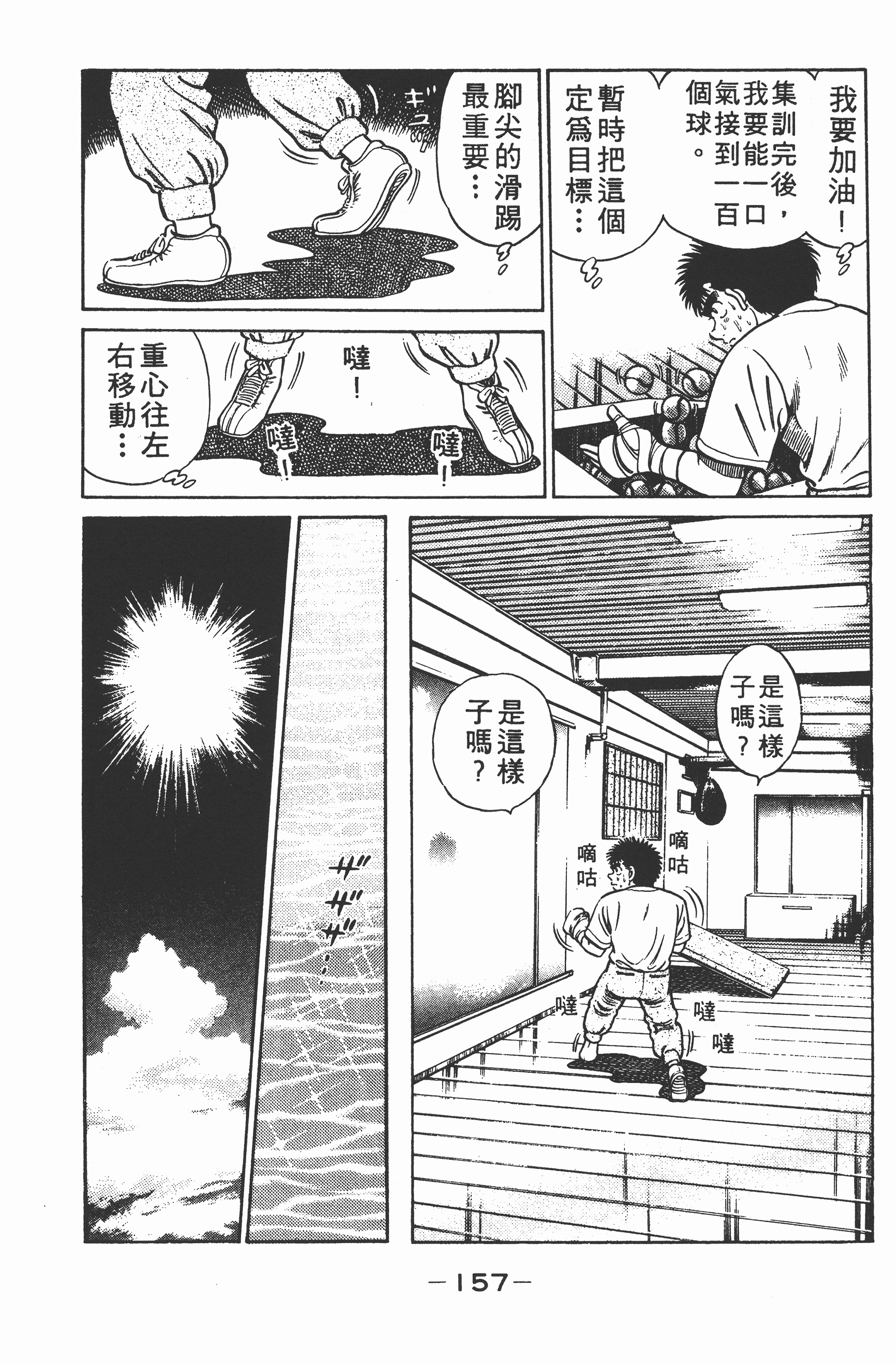 第 157 页