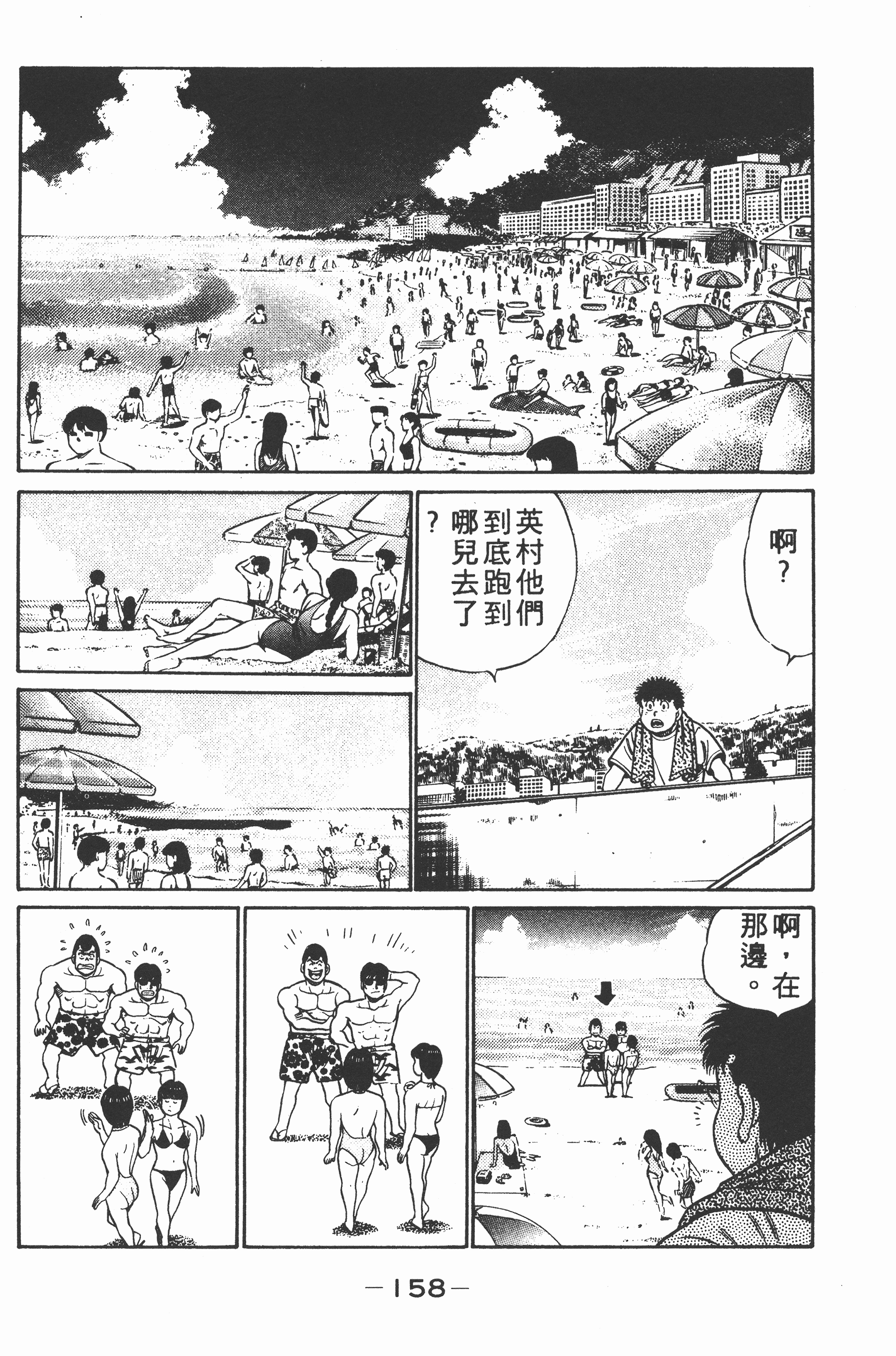第 158 页