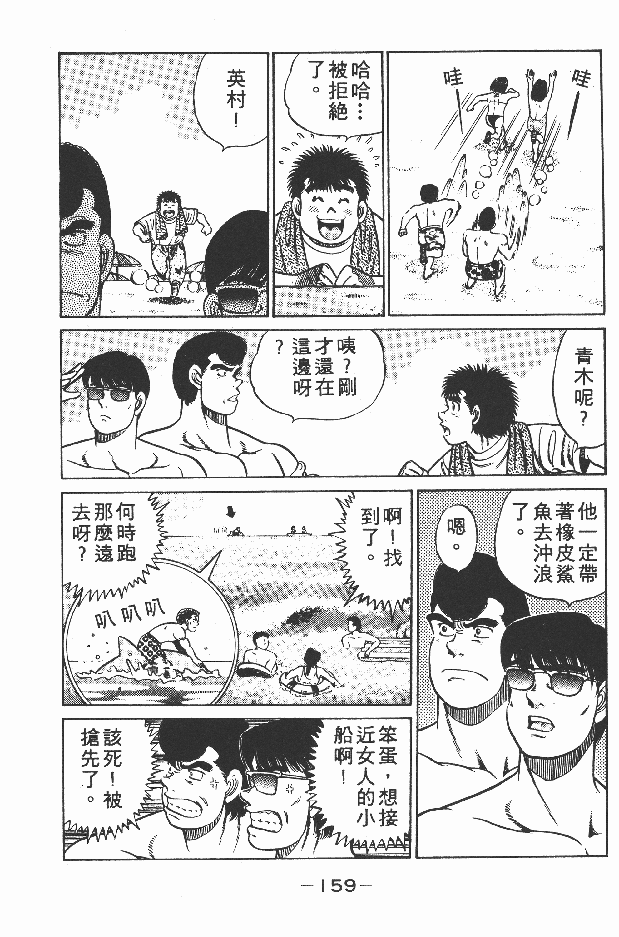 第 159 页