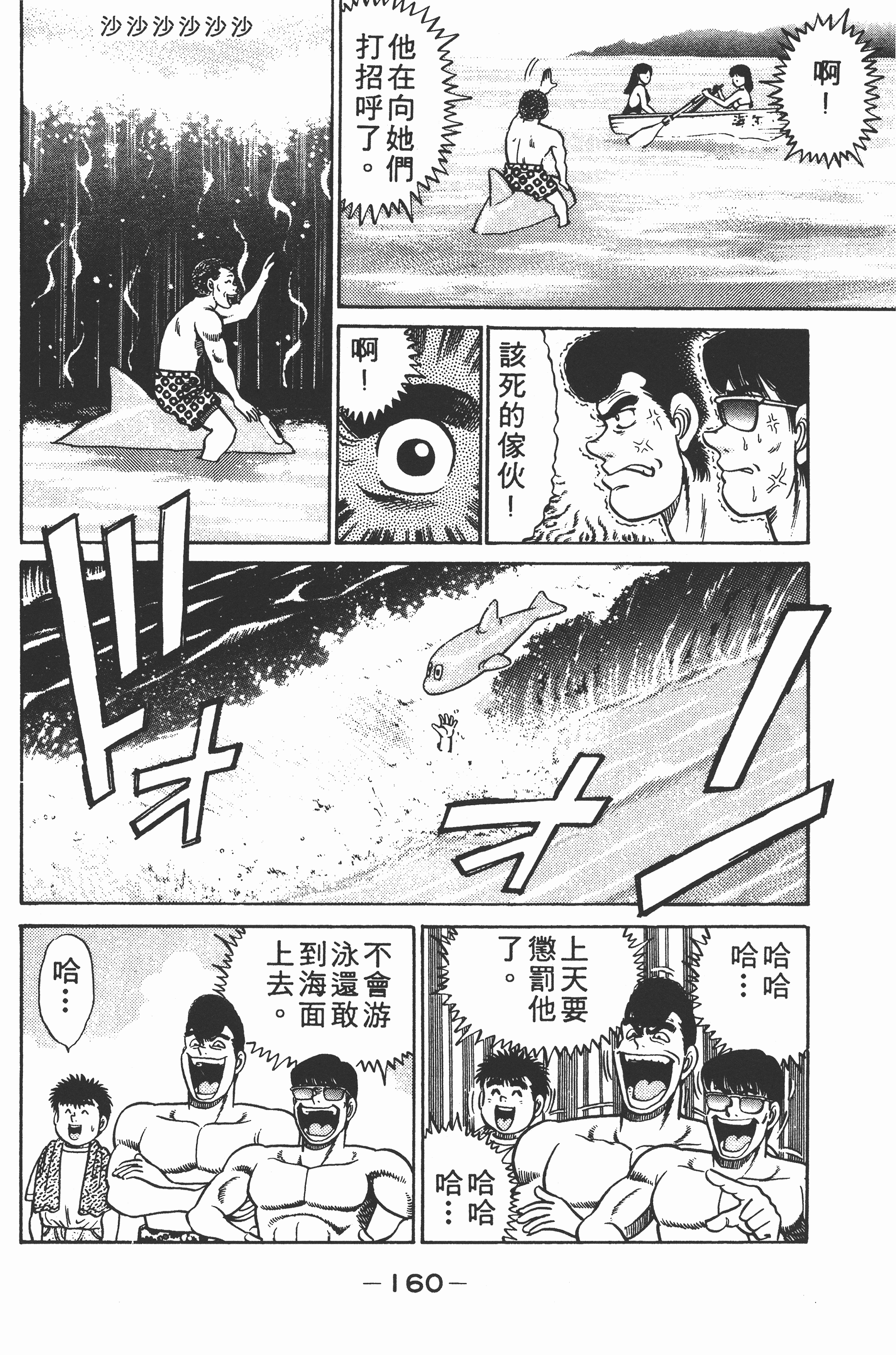 第 160 页