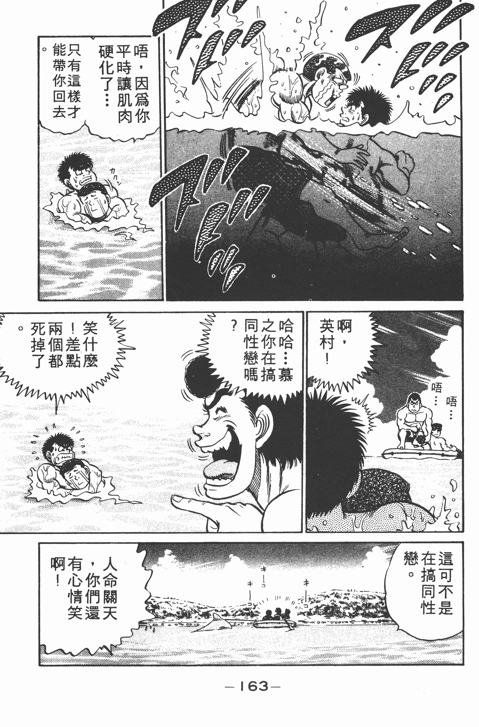 第 163 页
