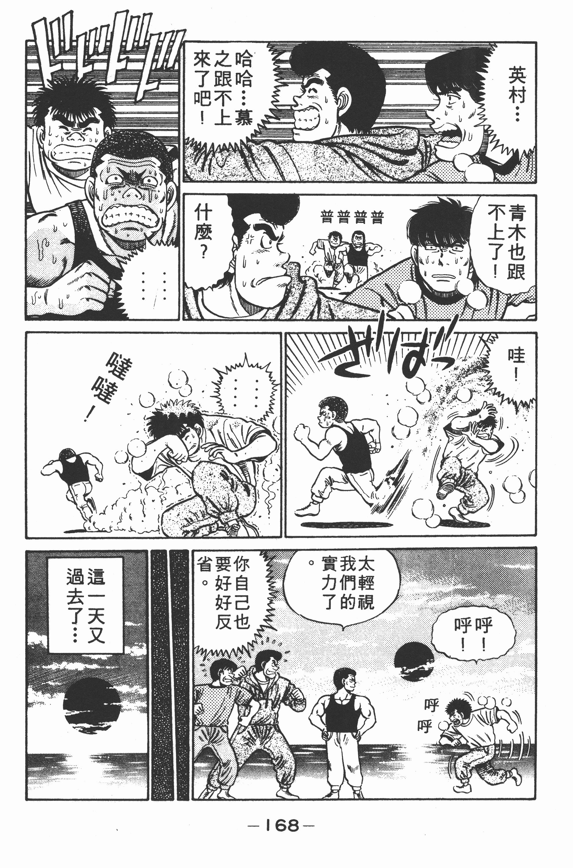 第 168 页