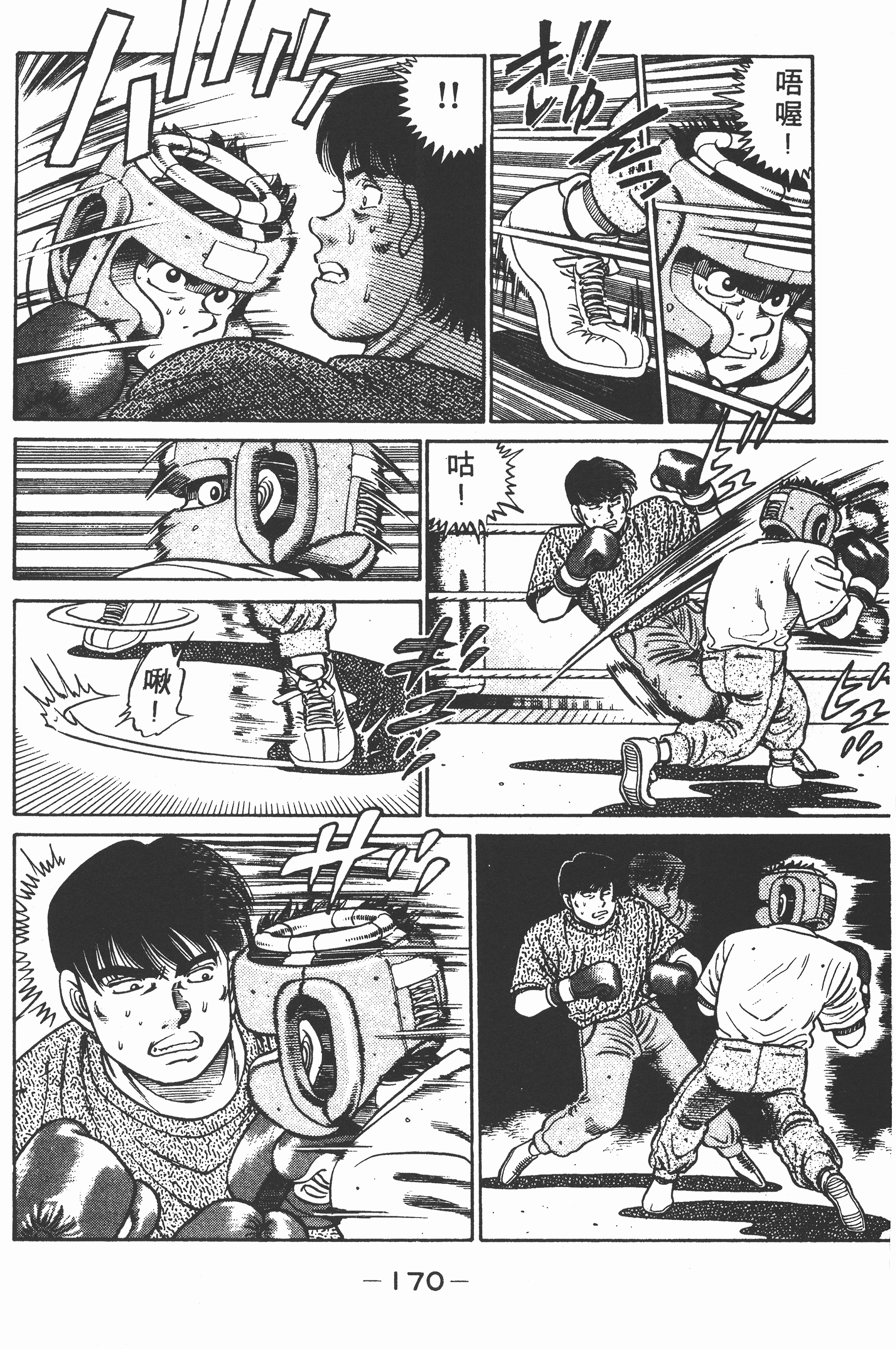 第 170 页