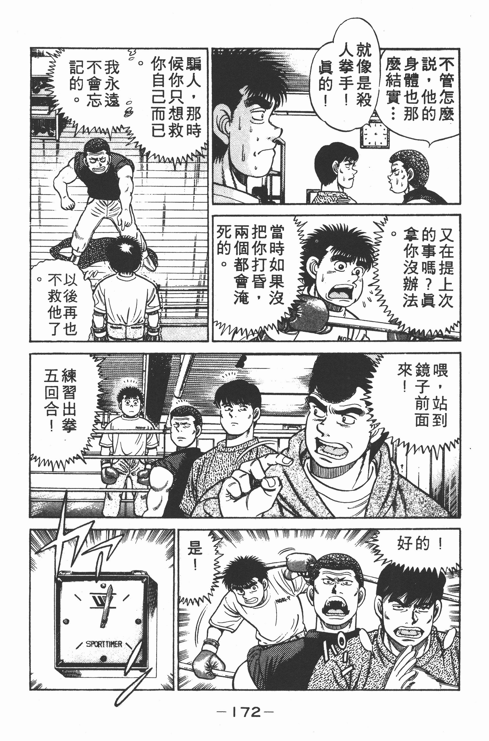 第 172 页