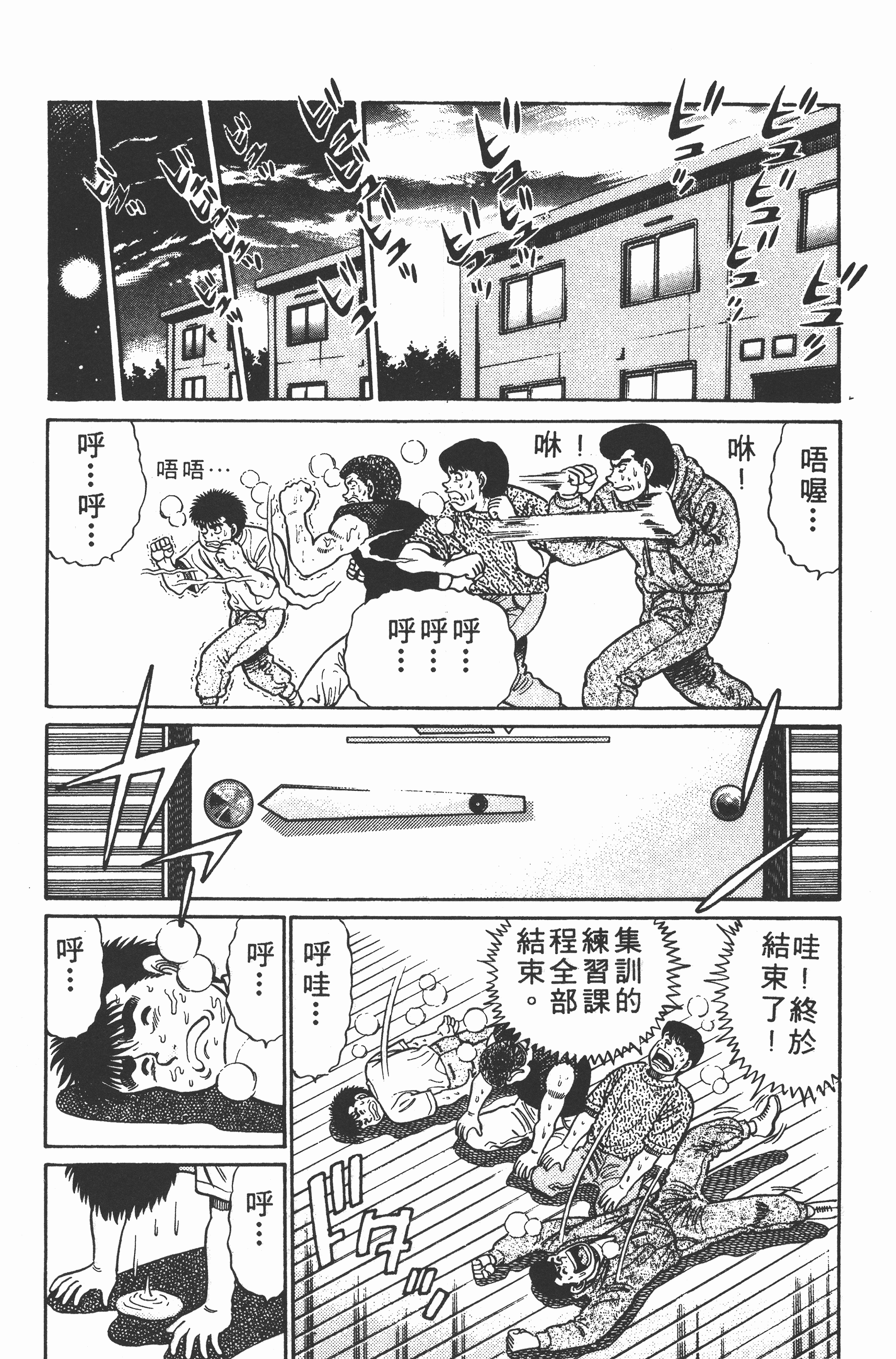 第 173 页