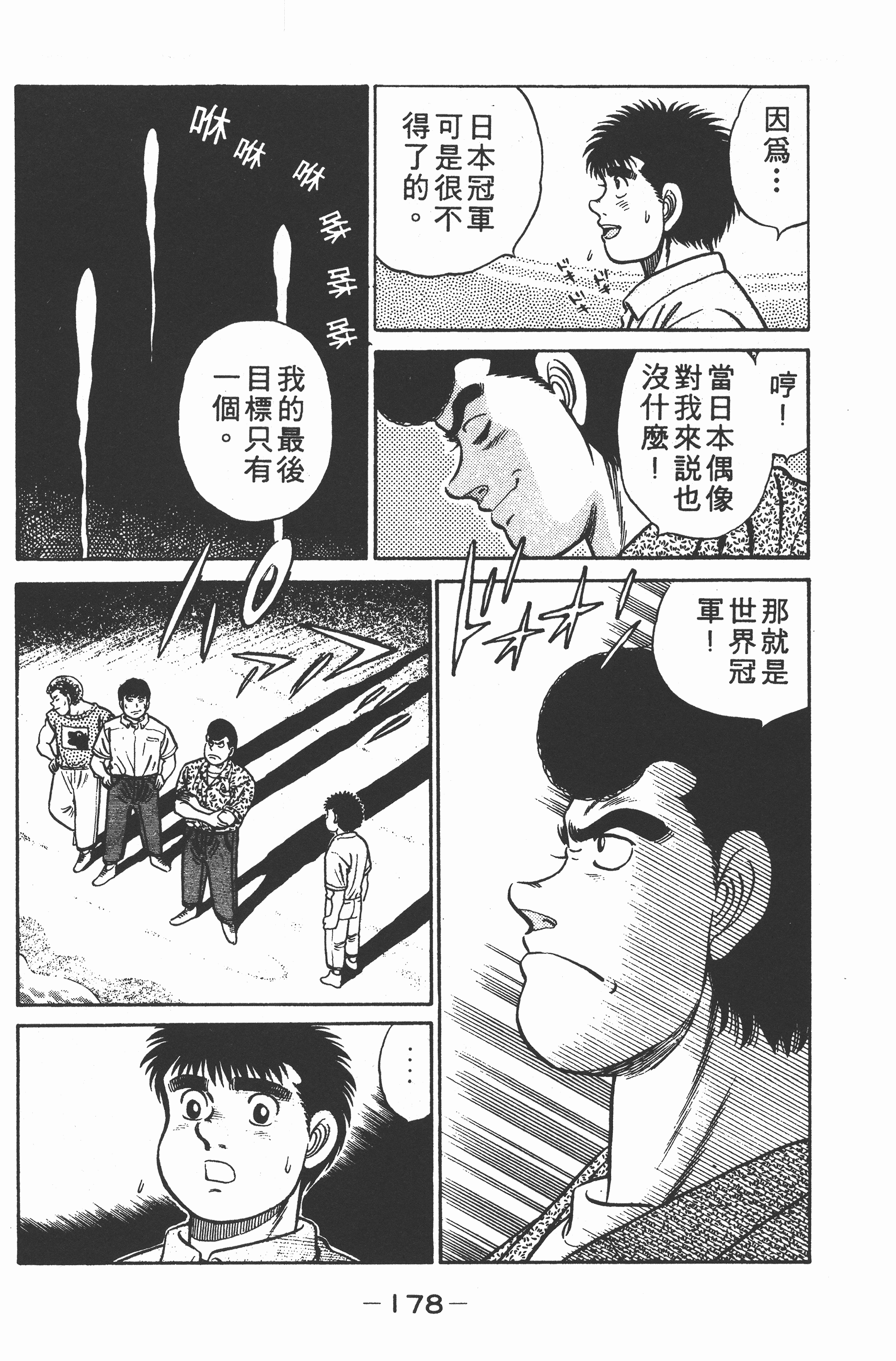 第 178 页
