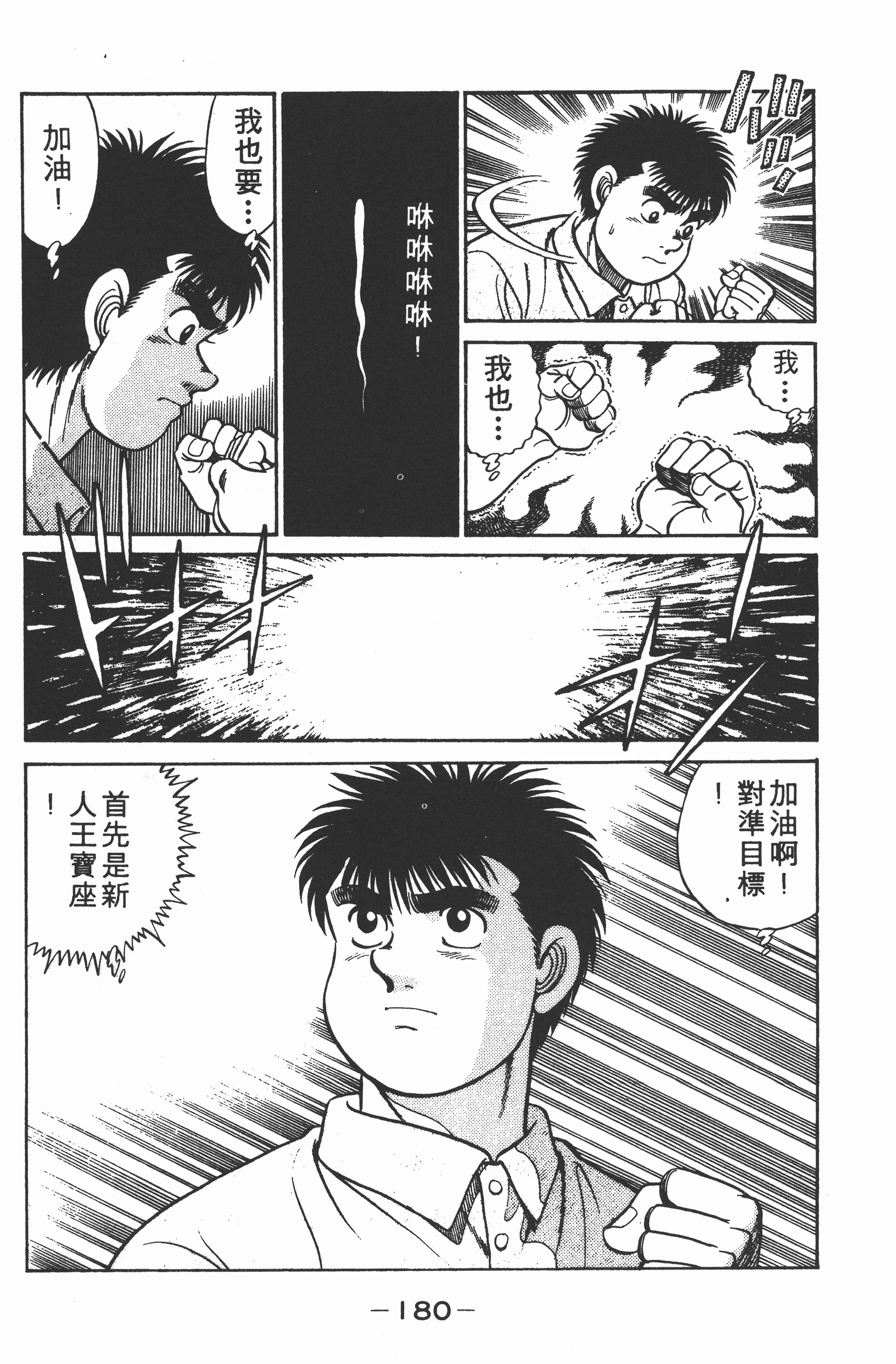 第 180 页