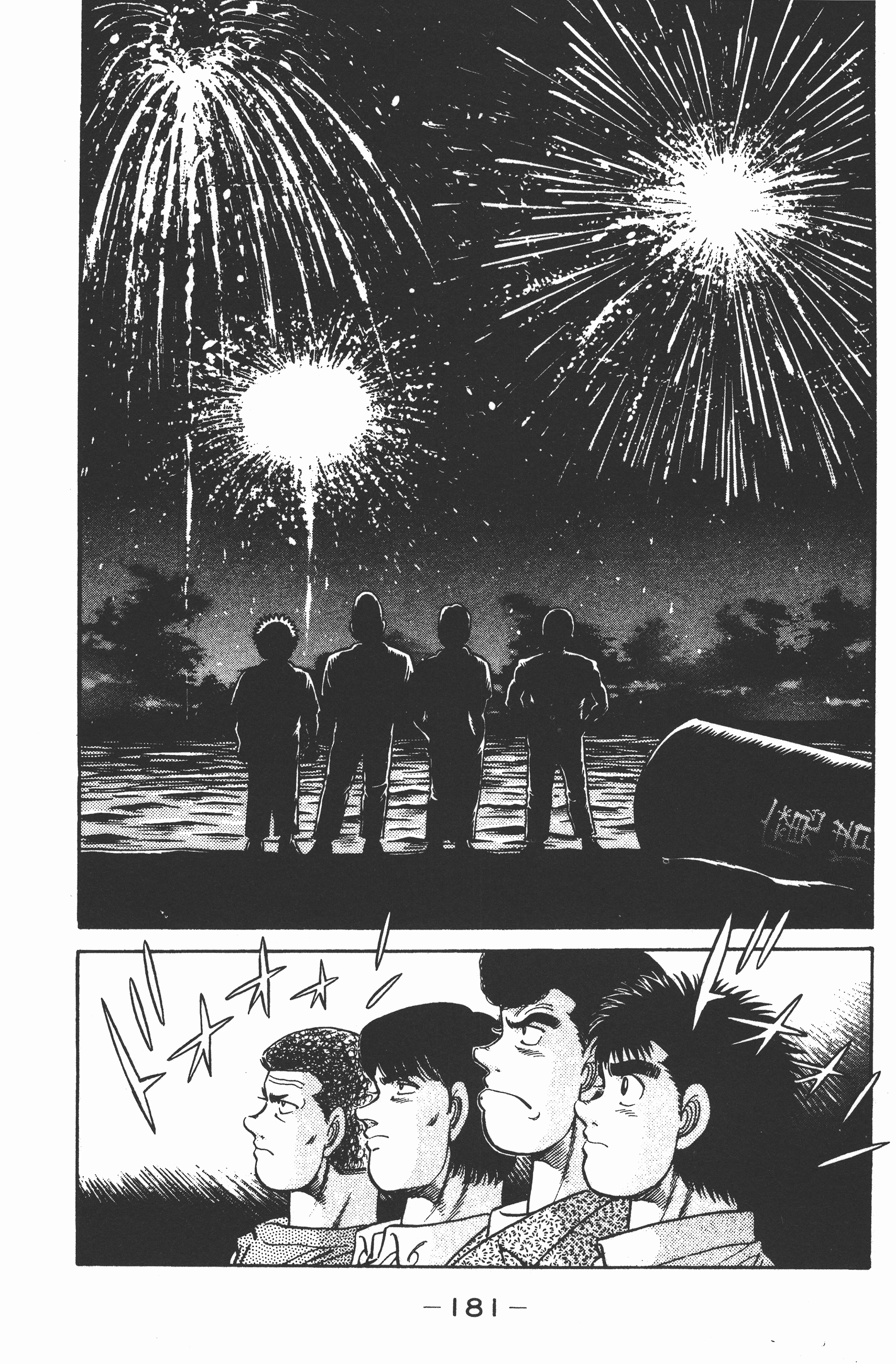 第 181 页