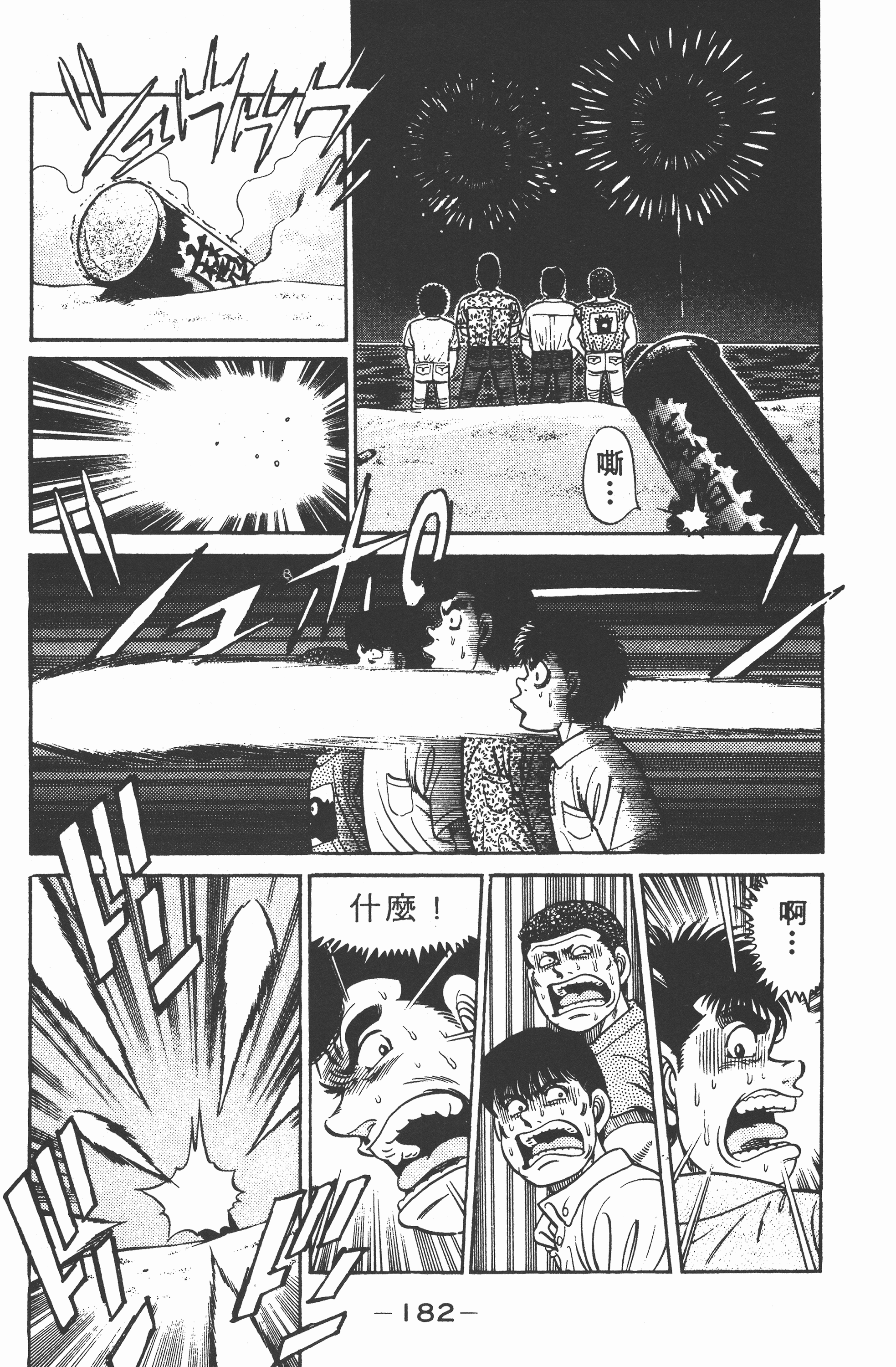 第 182 页