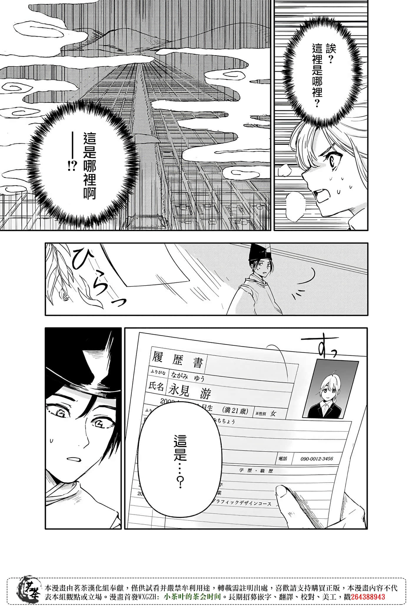 Page 21