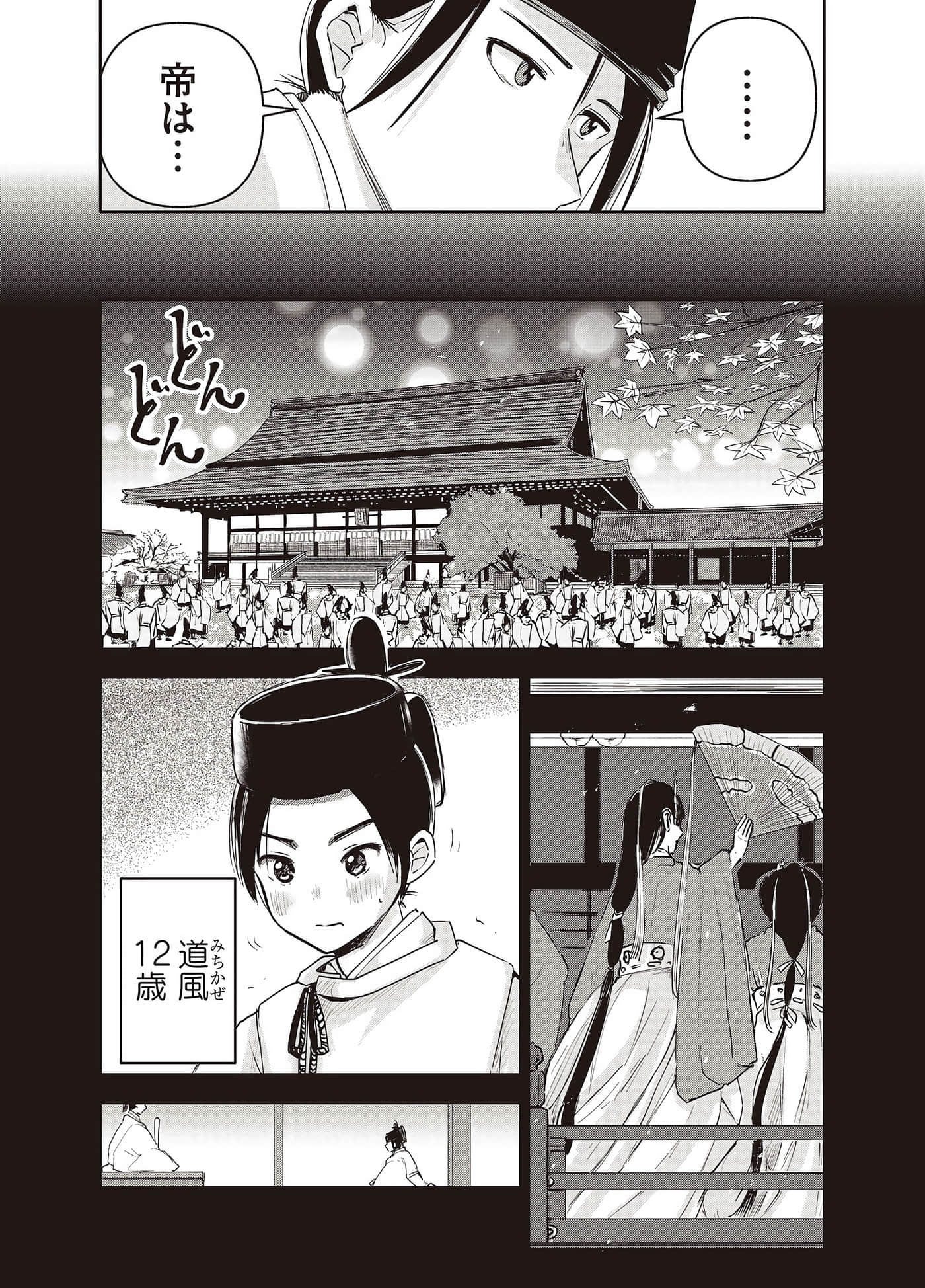 Page 52