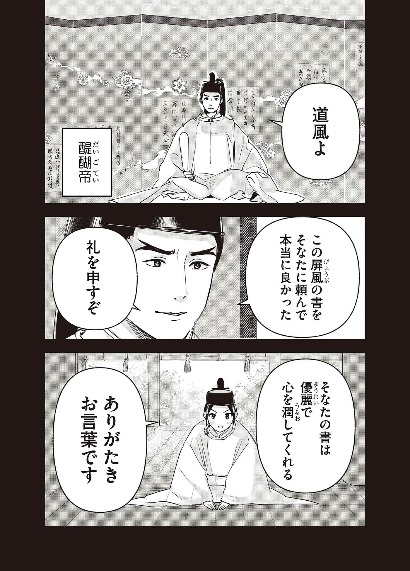 Page 53