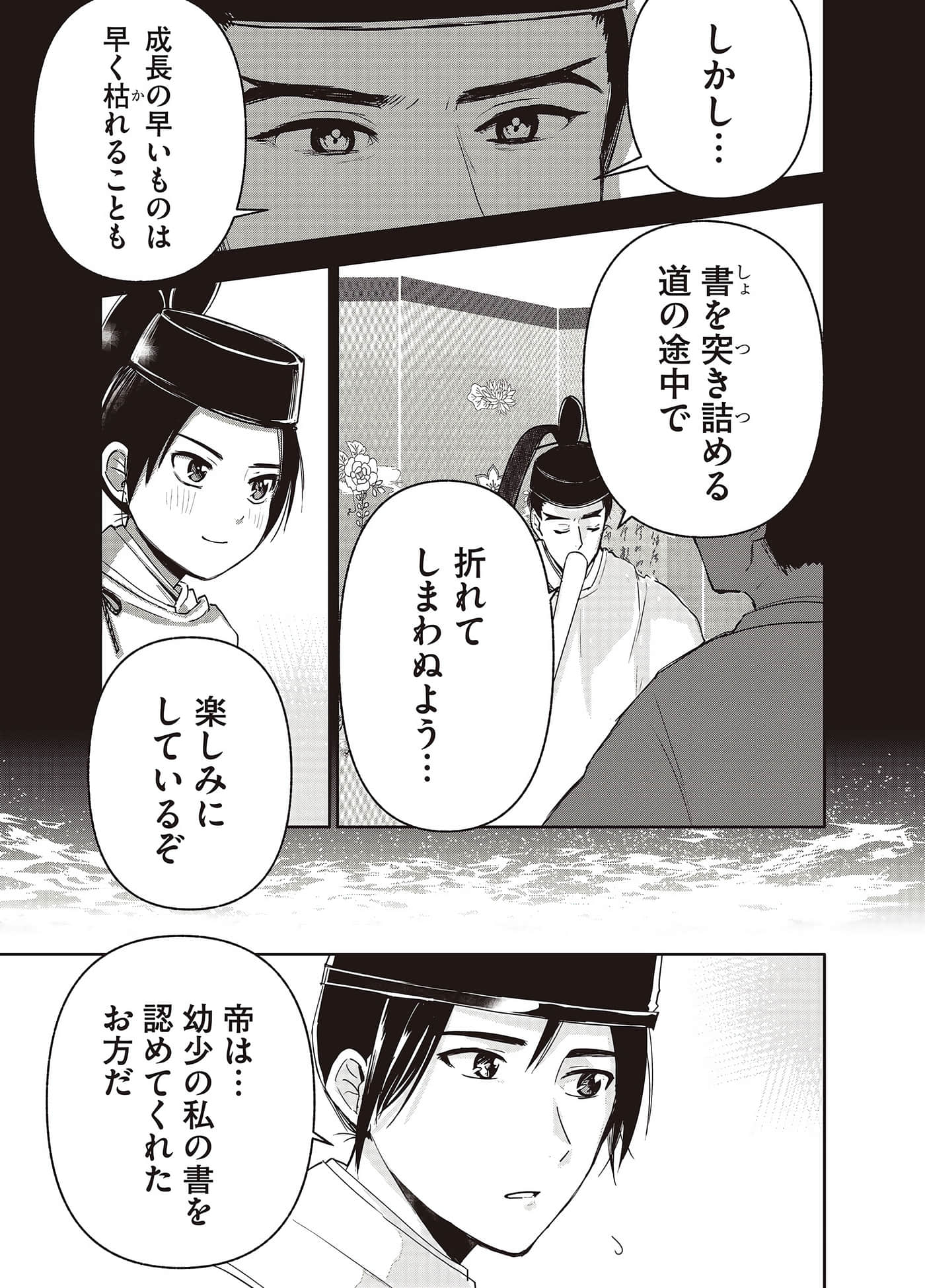 Page 54