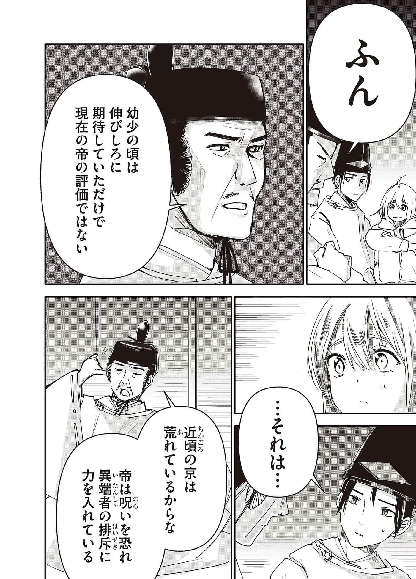 Page 55