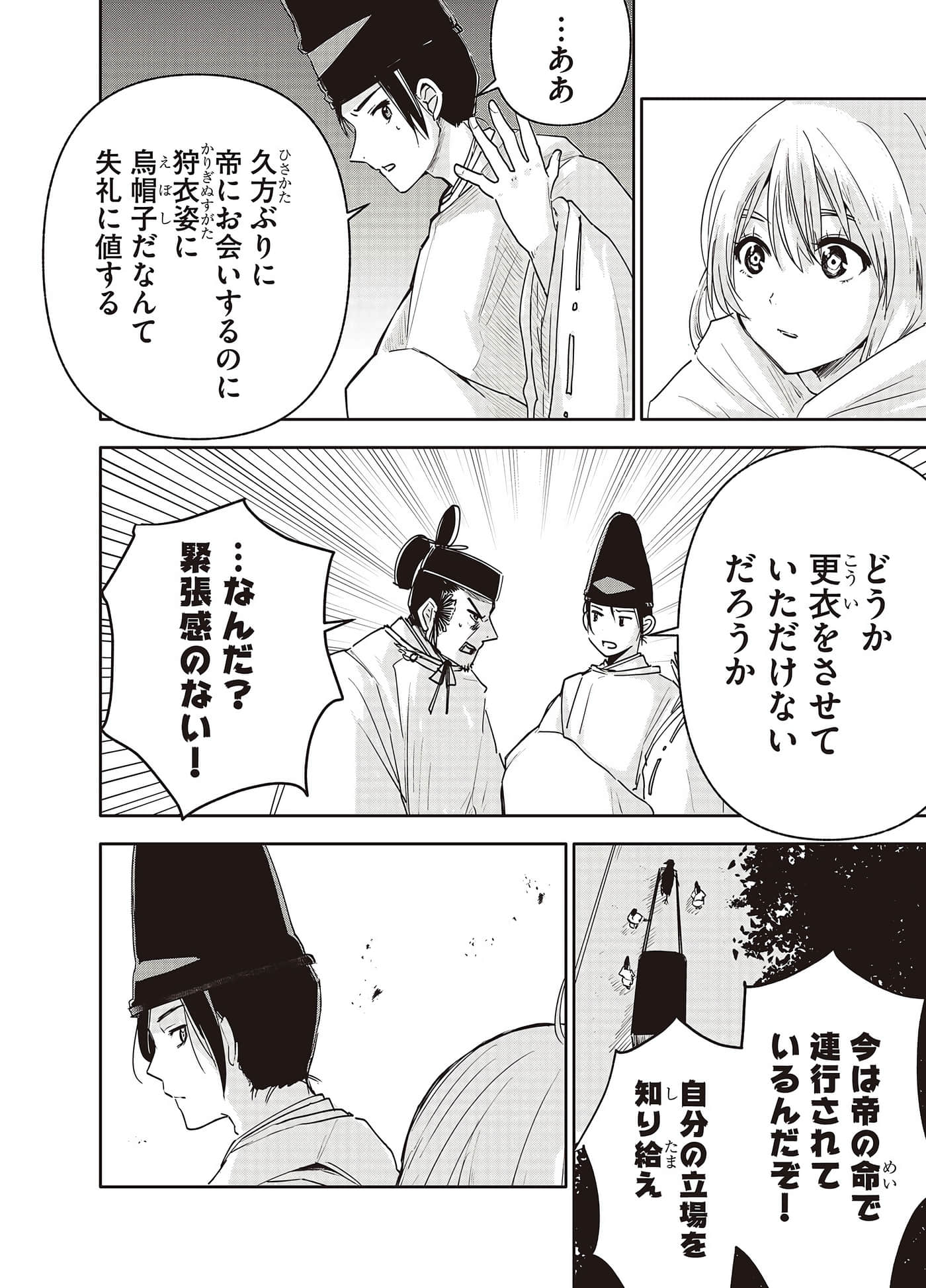 Page 57