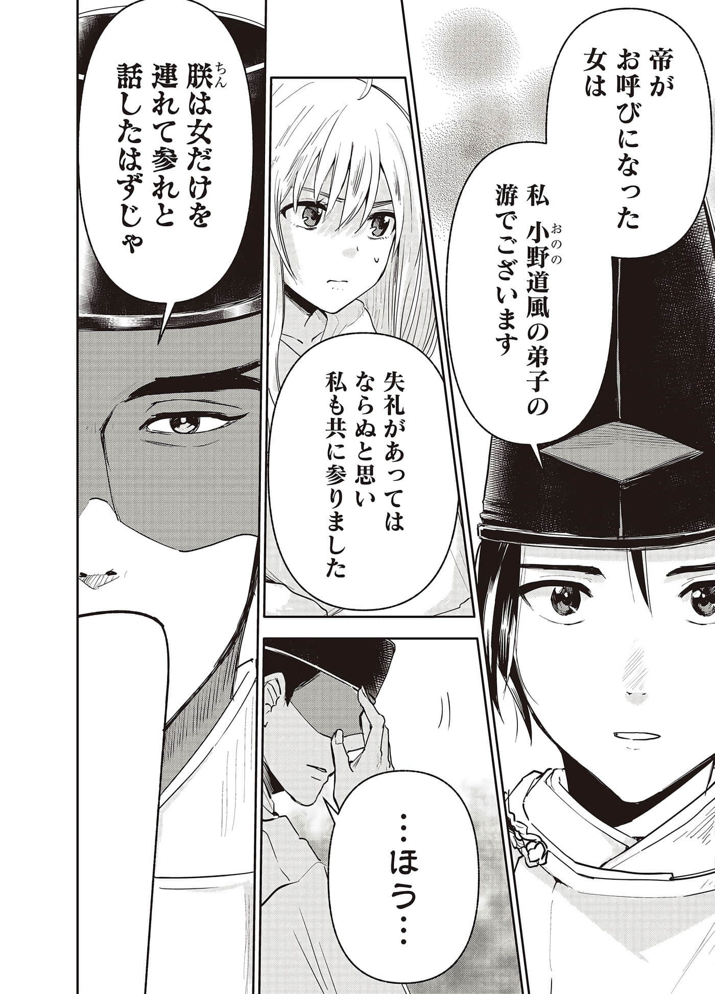 Page 61