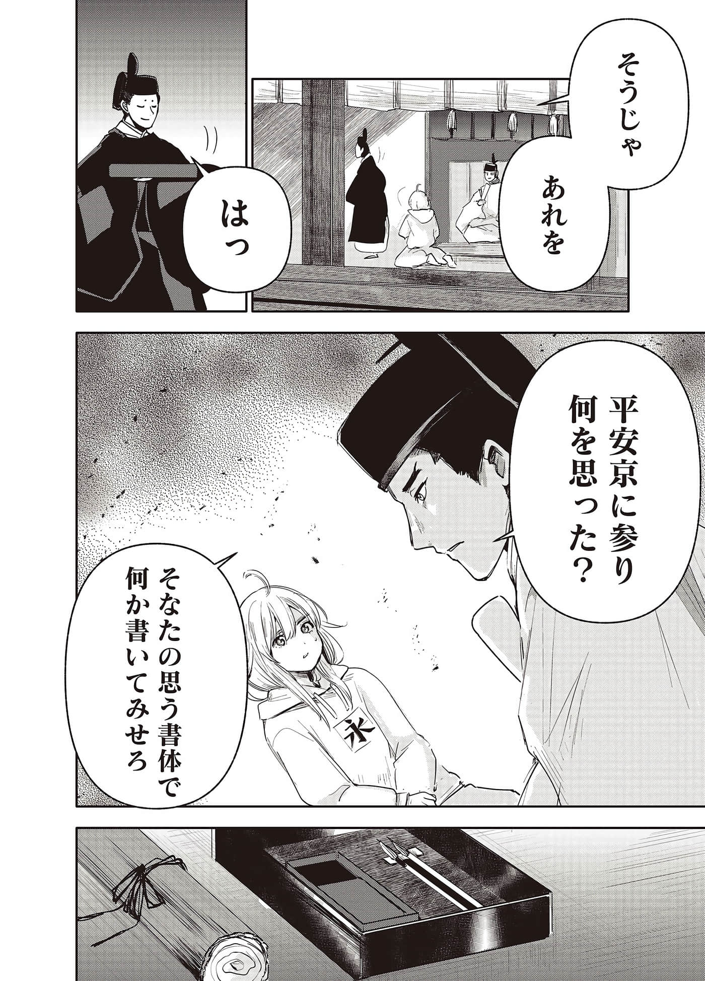 Page 67