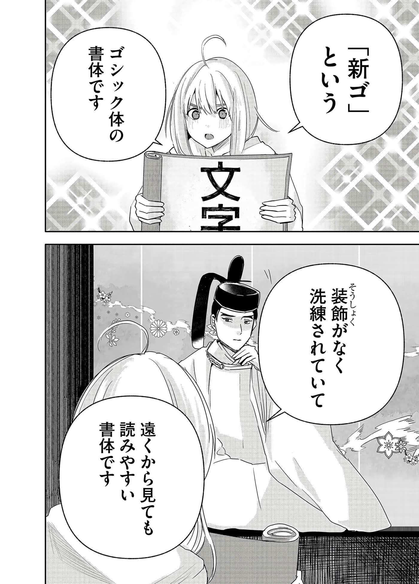 Page 77