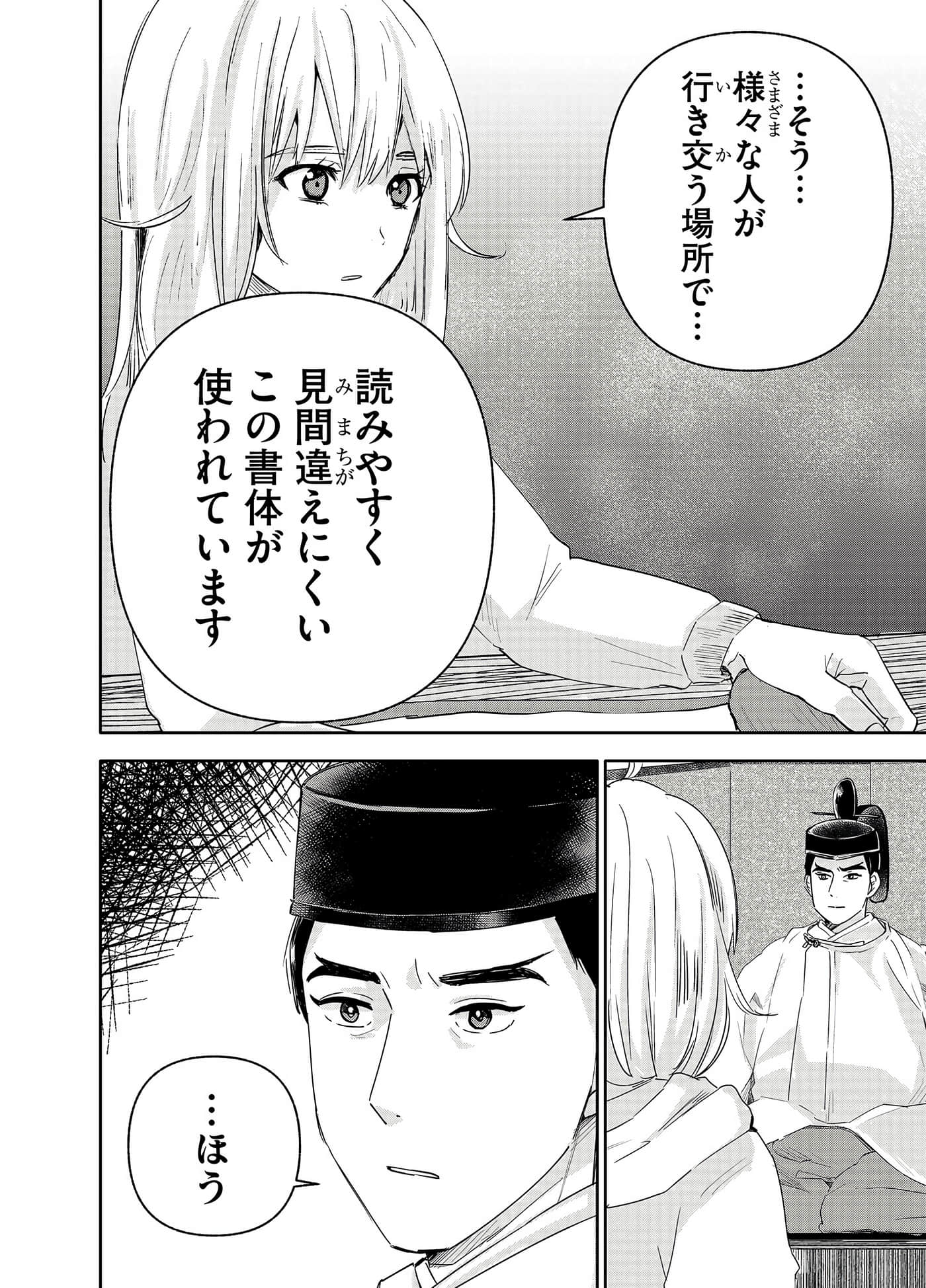 Page 79