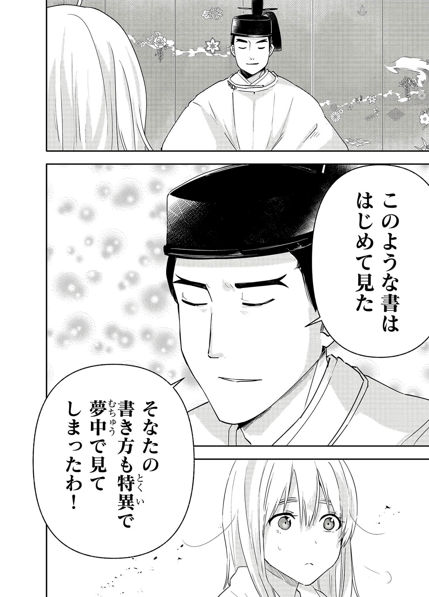Page 83