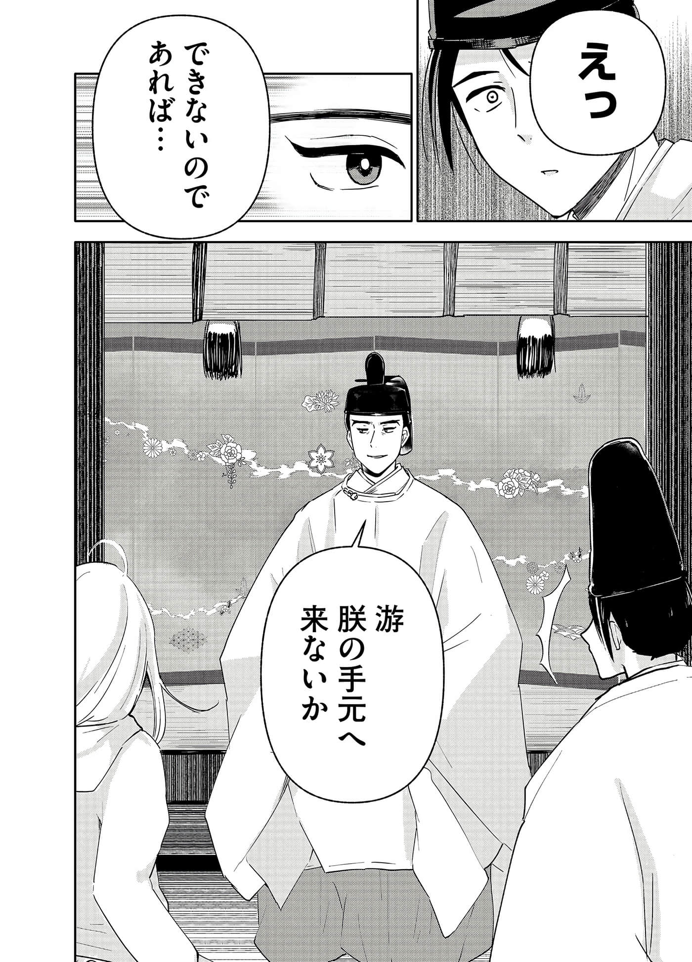 Page 87