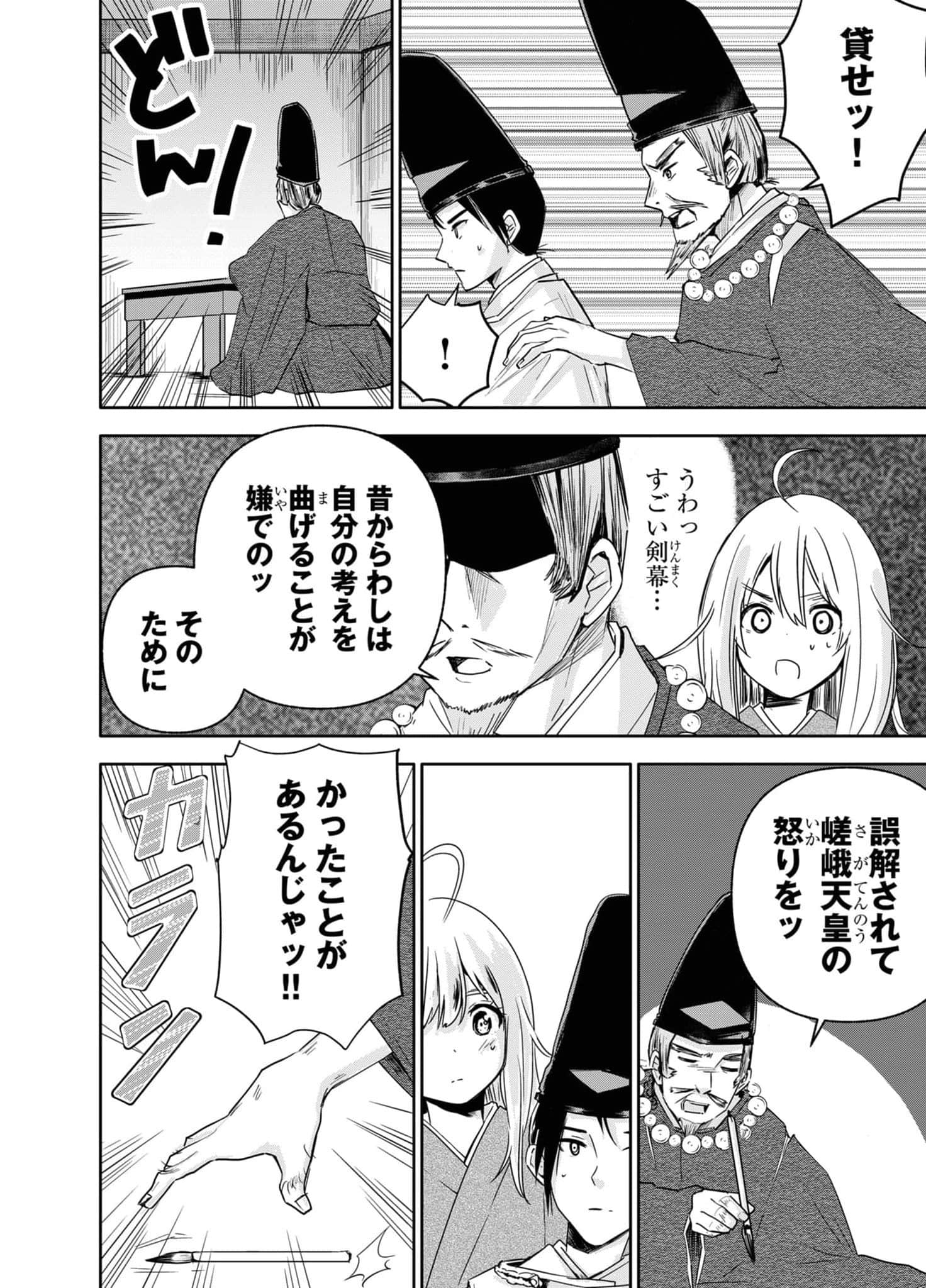 Page 28