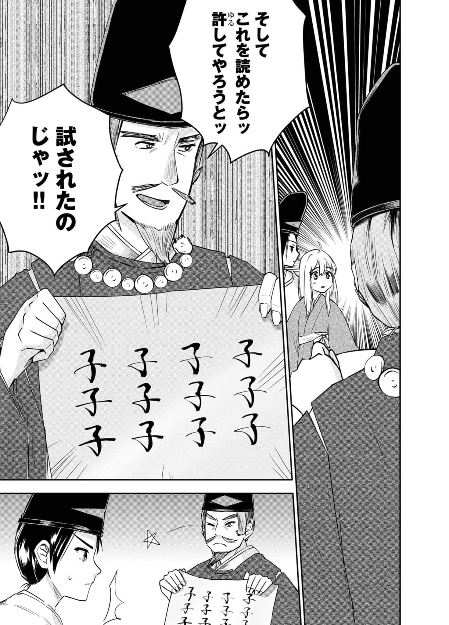 Page 29