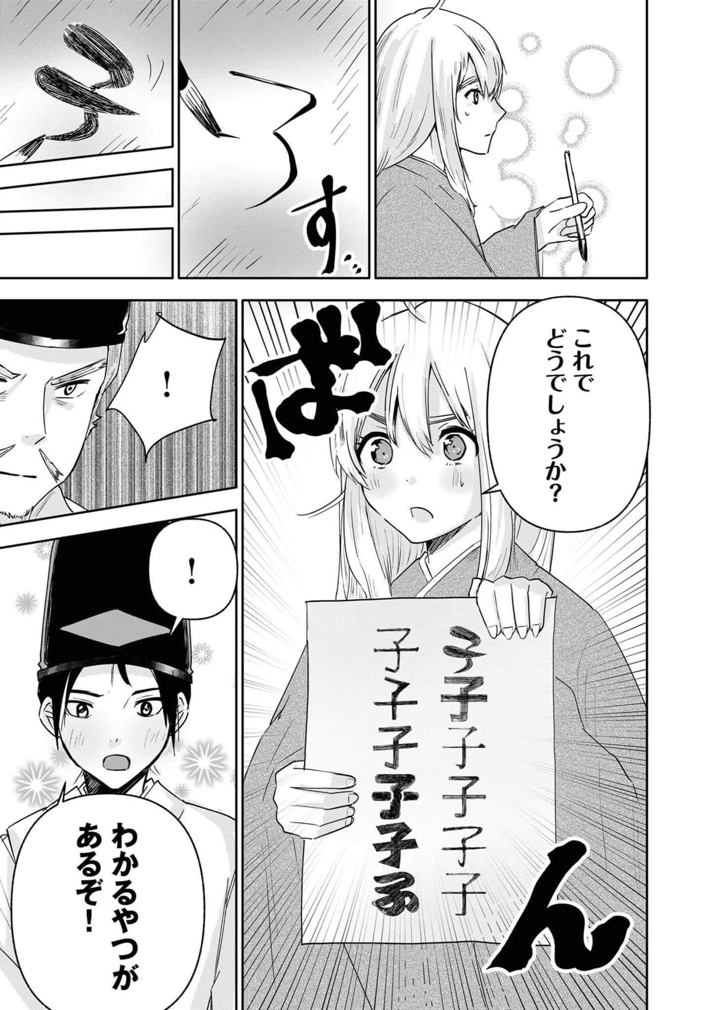 Page 31