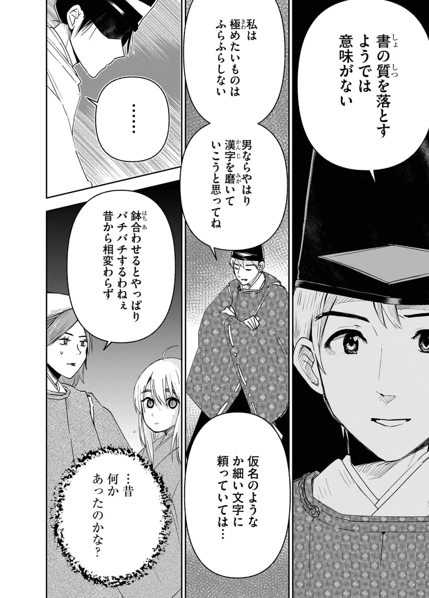 Page 52