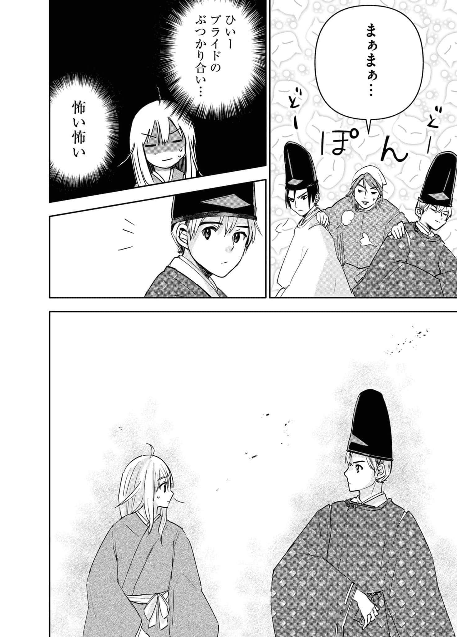 Page 54