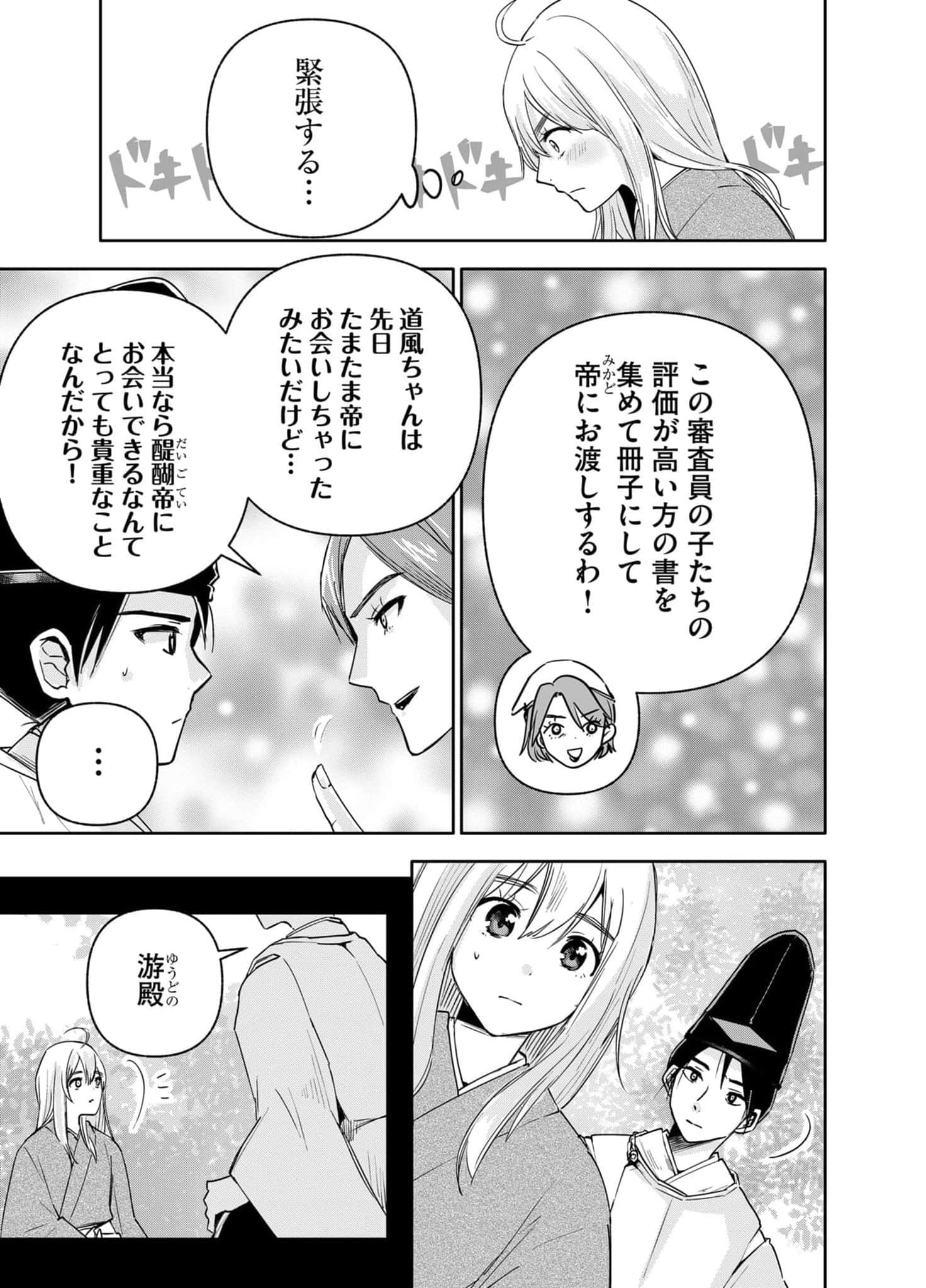 Page 67