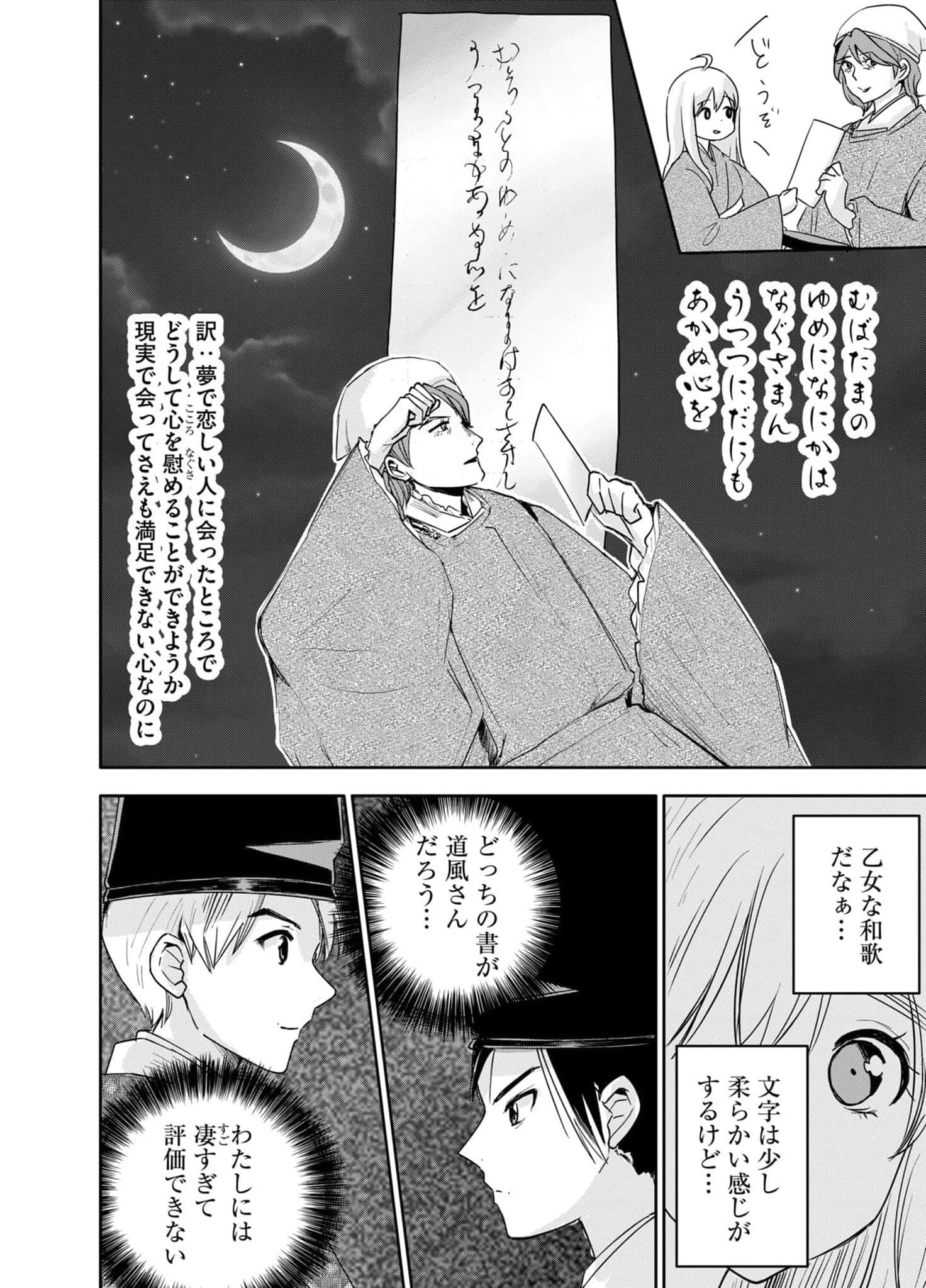 Page 76