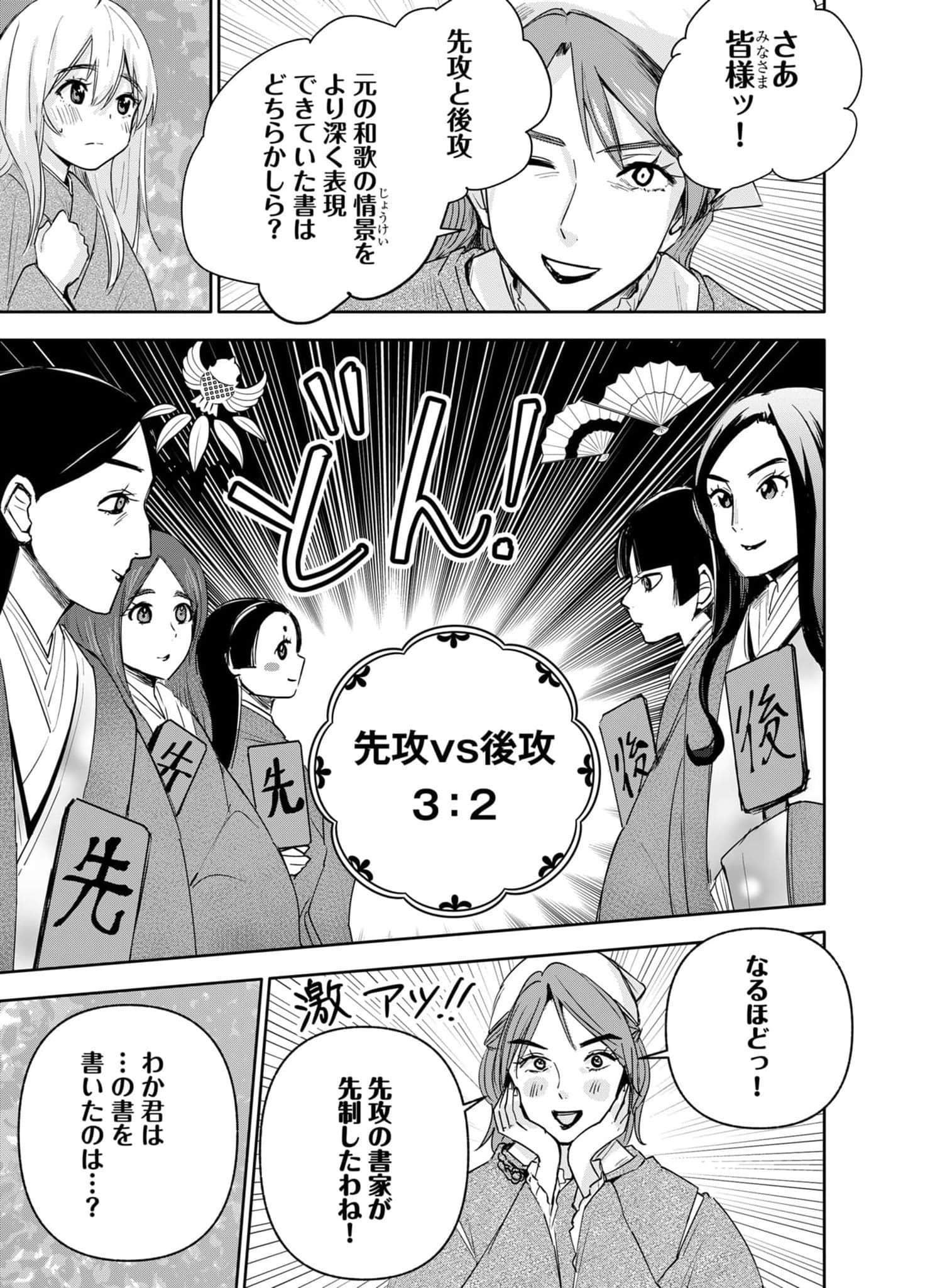 Page 77