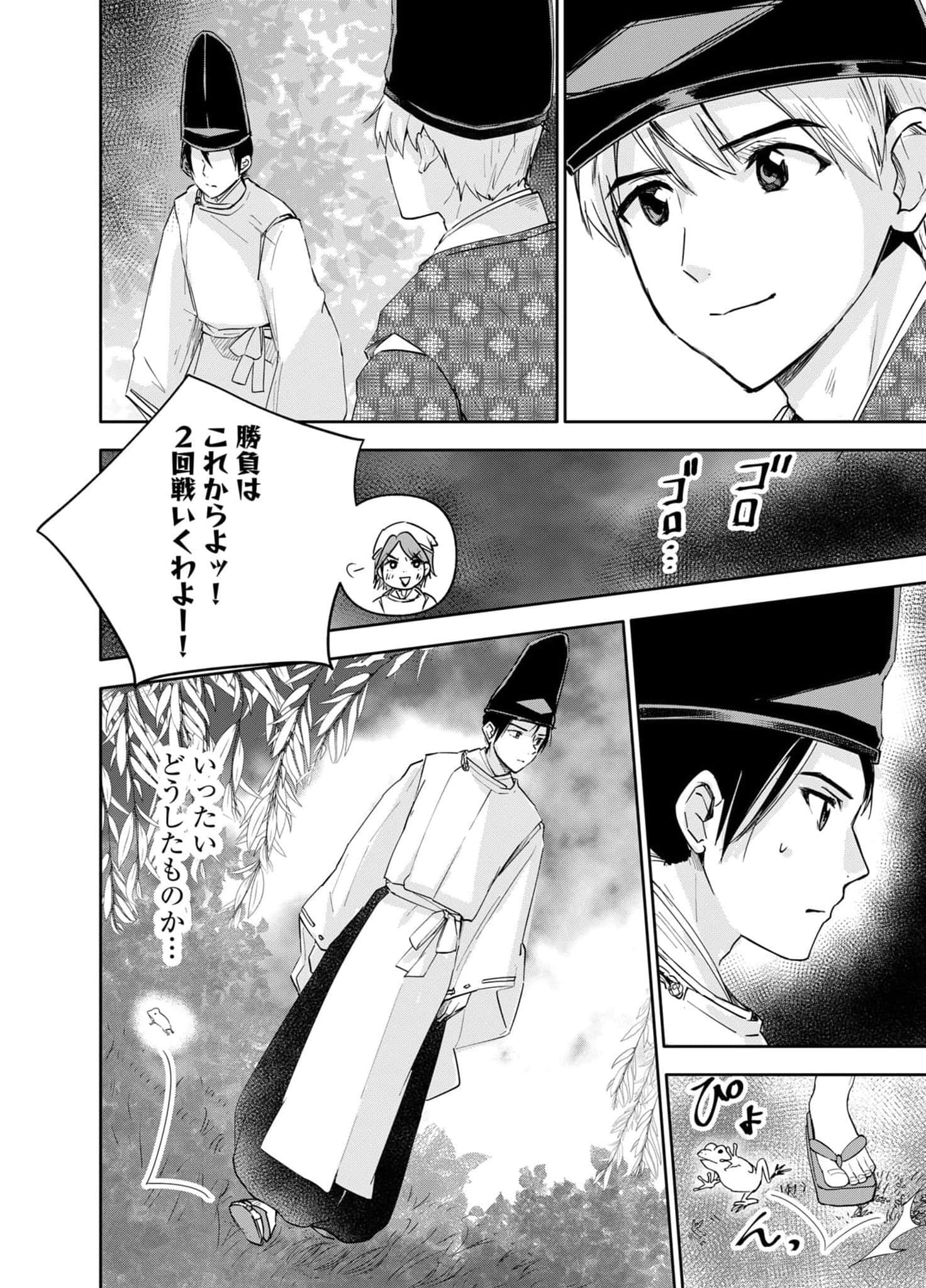 Page 80
